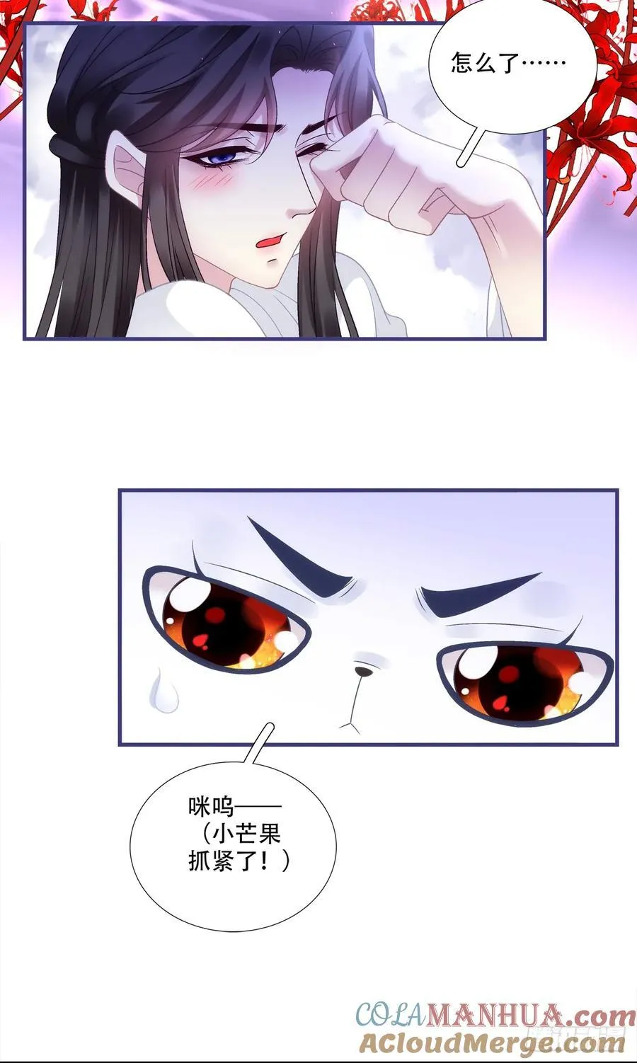 是谁拐跑了谁？！9