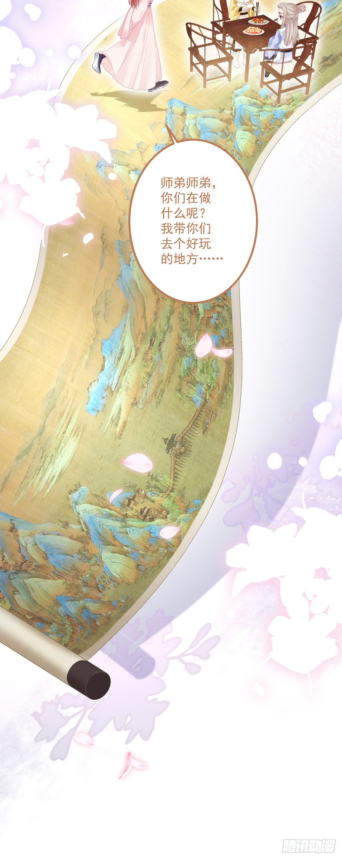 师傅，她欺负我！21
