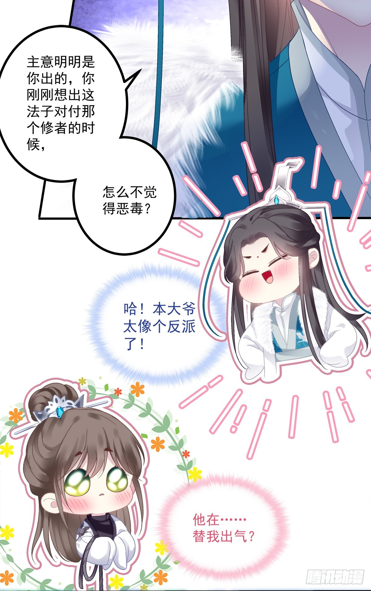 是谁收拾了谁？17