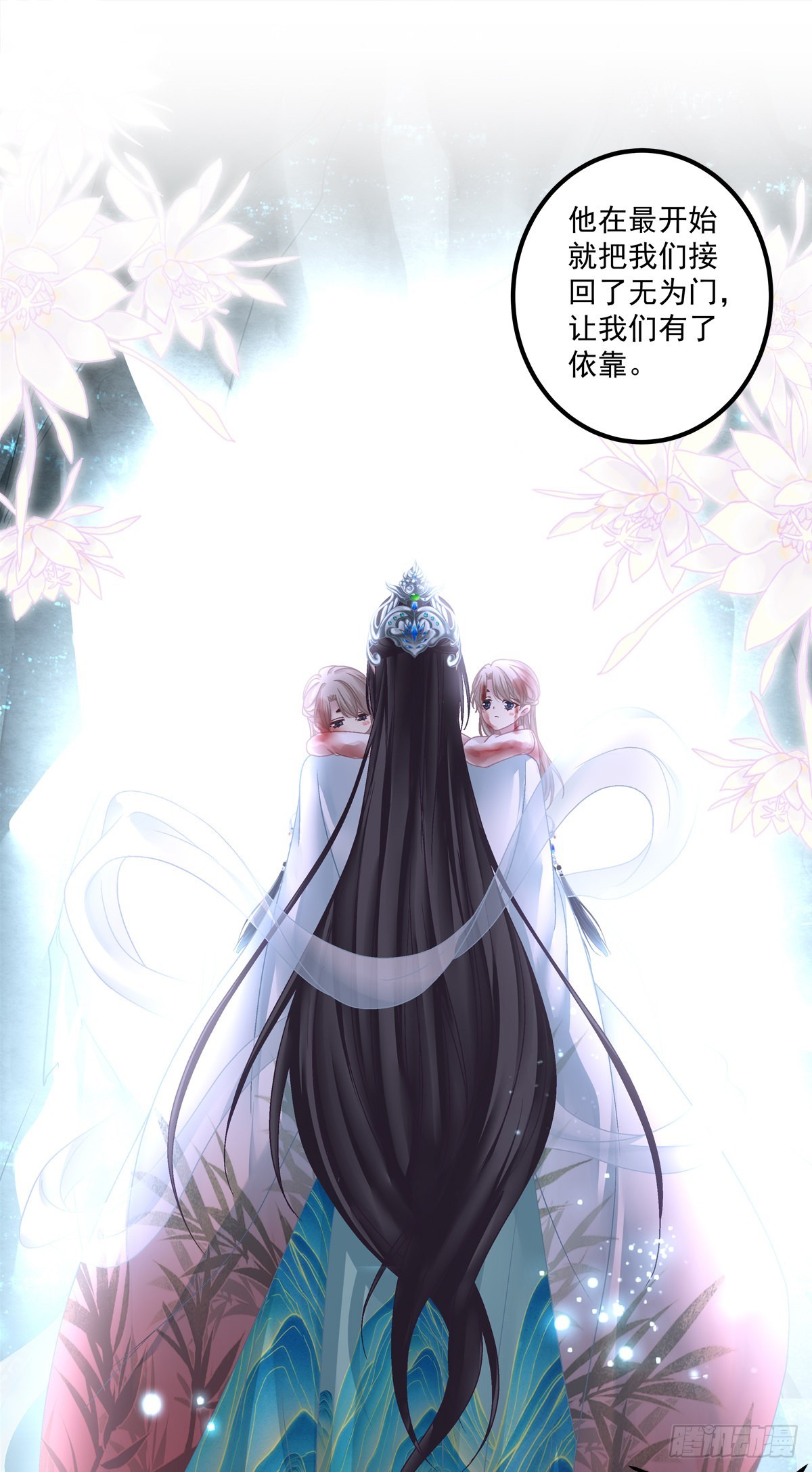 师父的前世今生！29