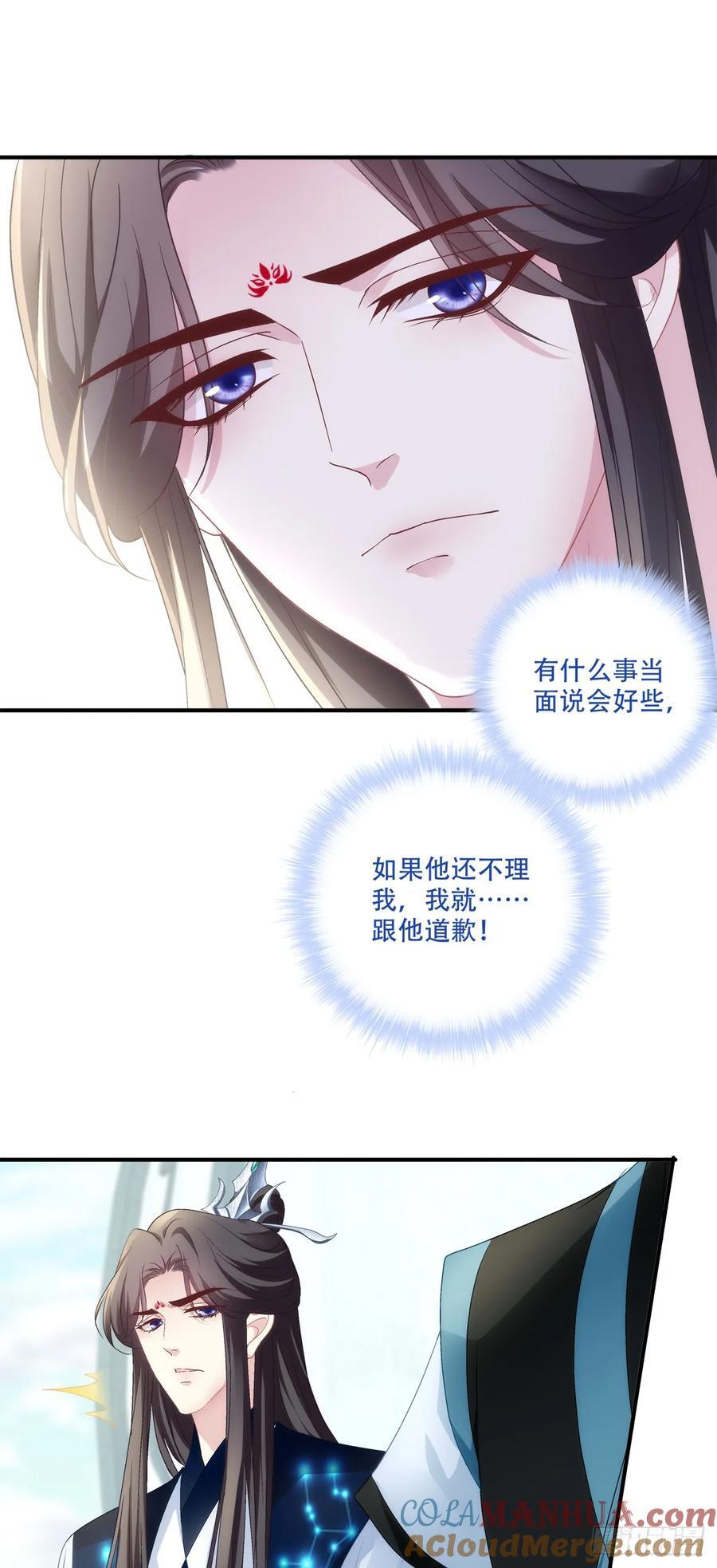 害我师傅的都得si！21