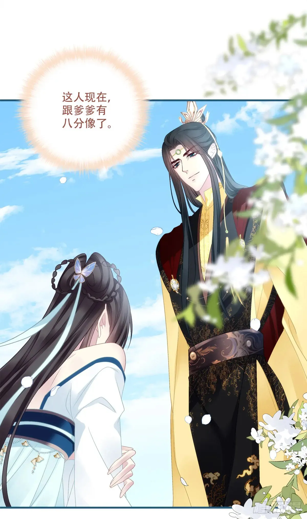老五：爹爹，别装了！41