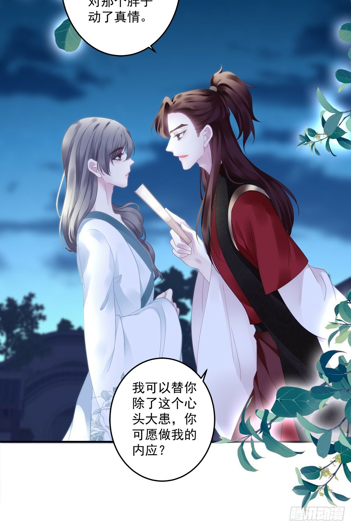 你可不要觊觎我!20