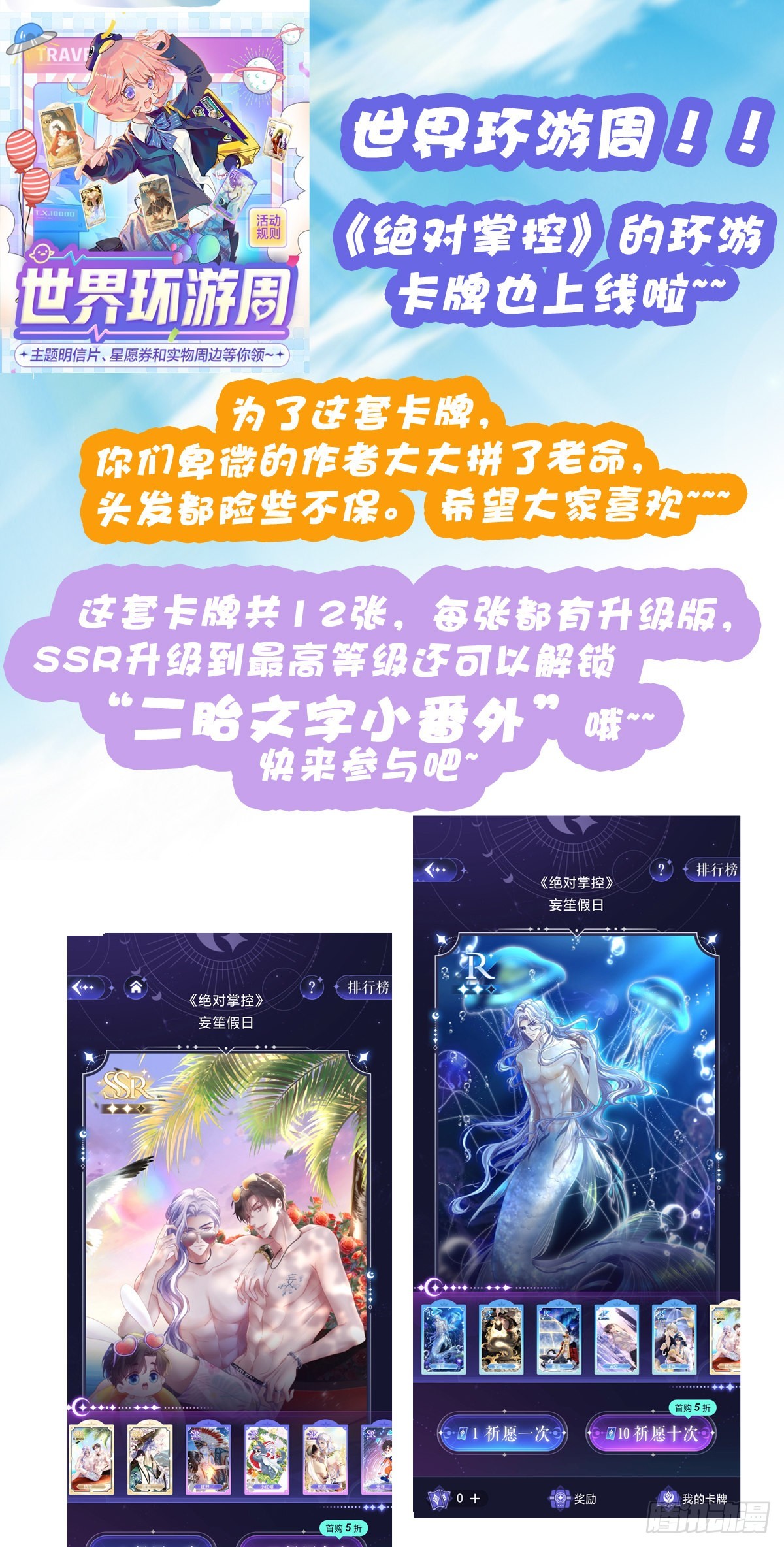 貔貅护妻！36