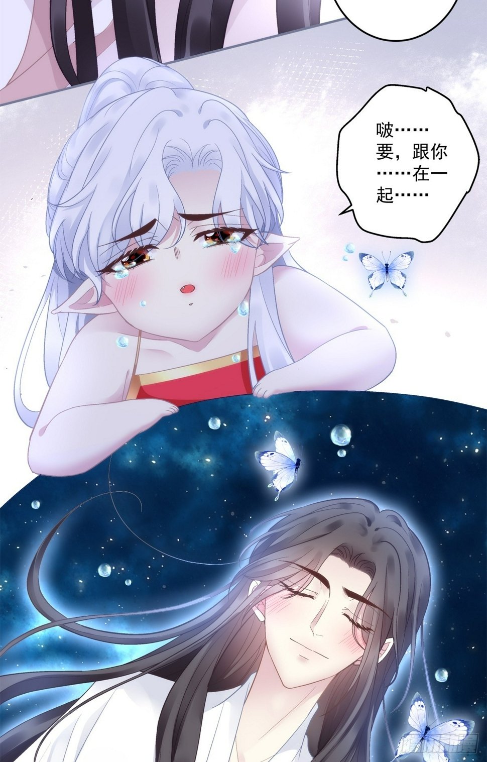爹爹我很好养！21