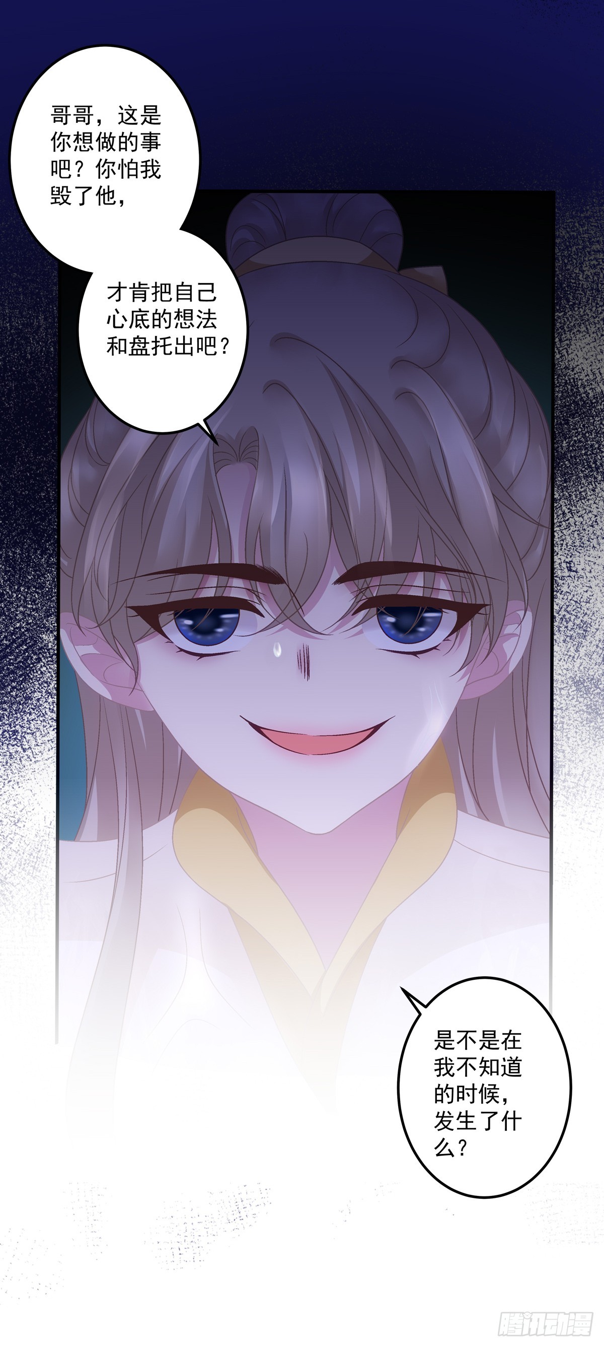 想要师父举高高！29
