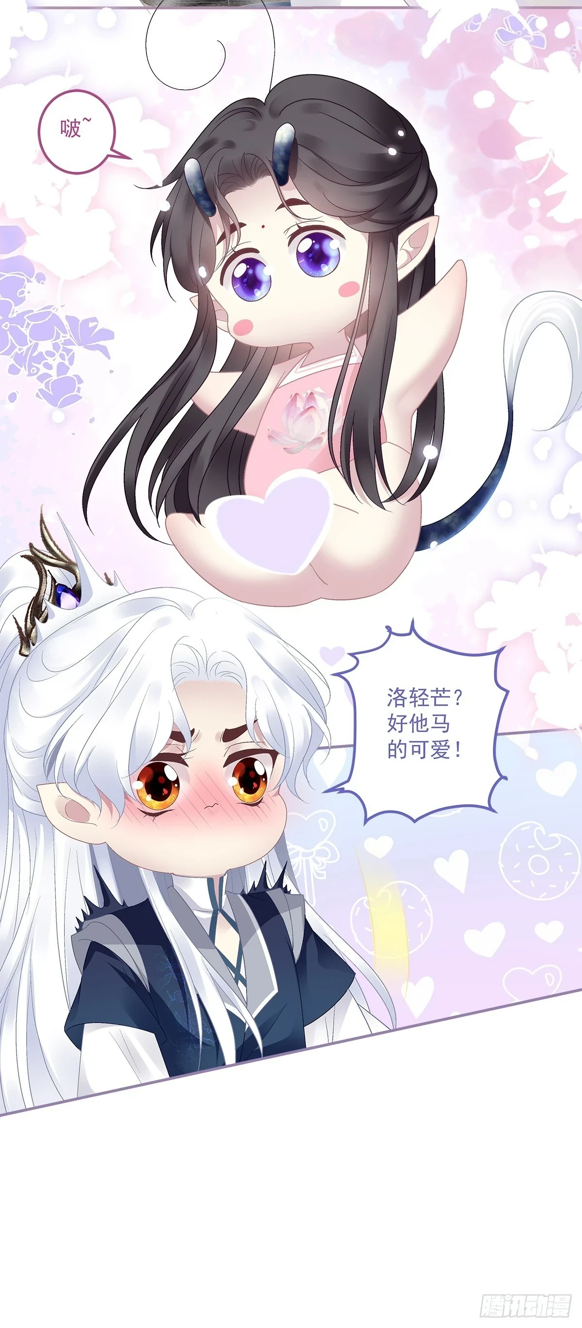 互换分身！27