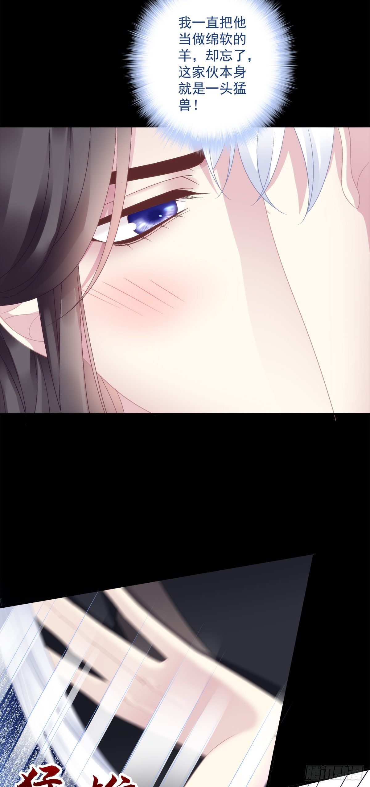 前狼后虎！16