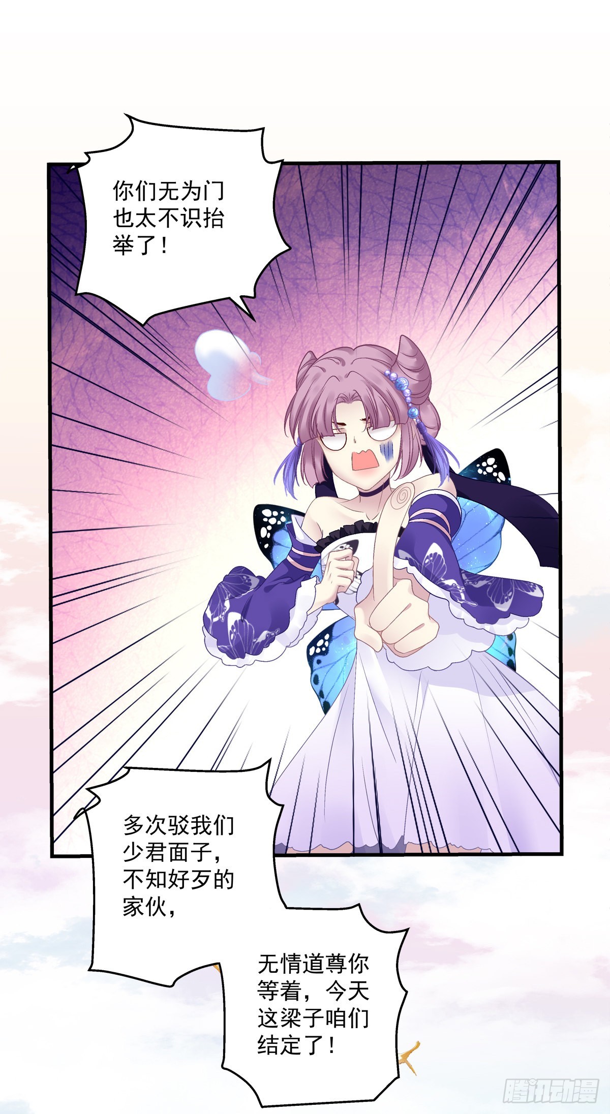 貔貅追妻！26