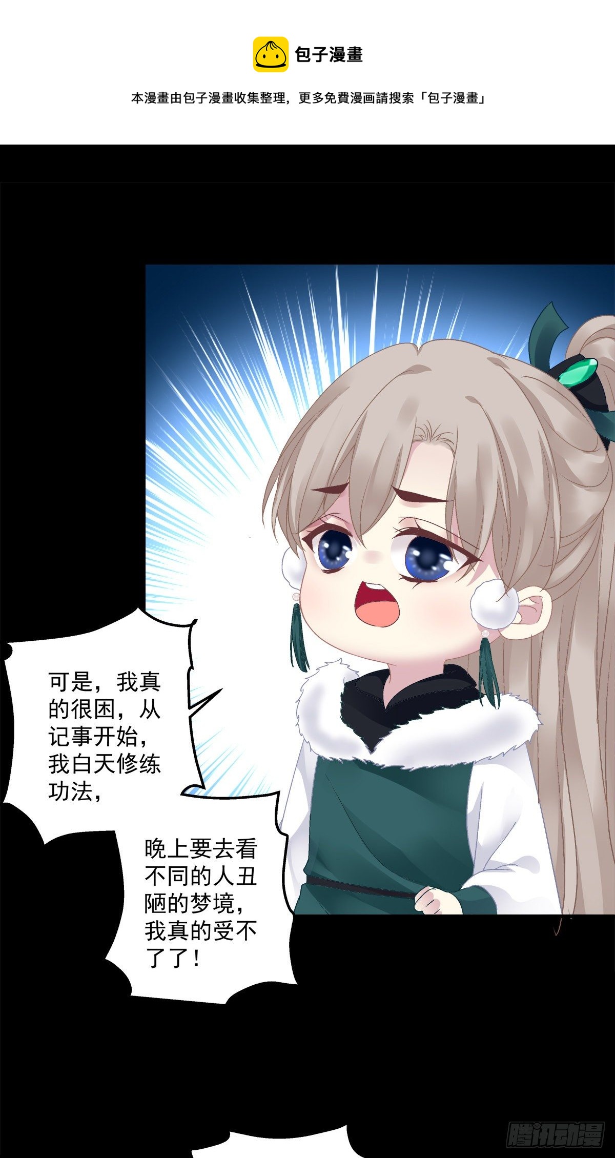 把他灌醉！8