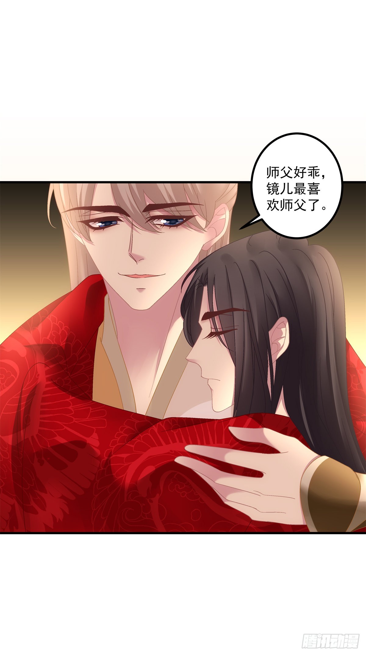 你难道不想成为师傅最亲近的人吗18