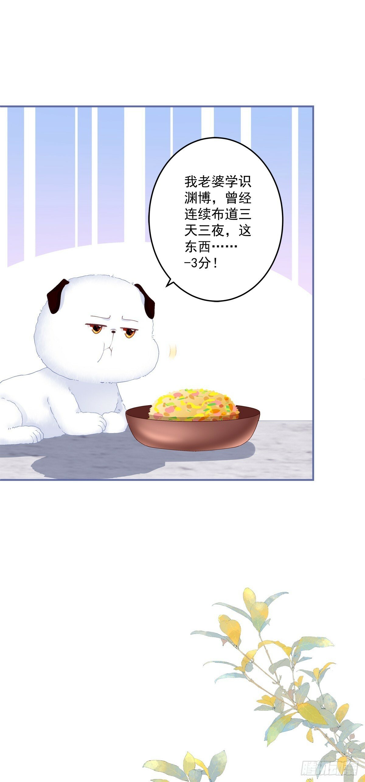 掉马！22