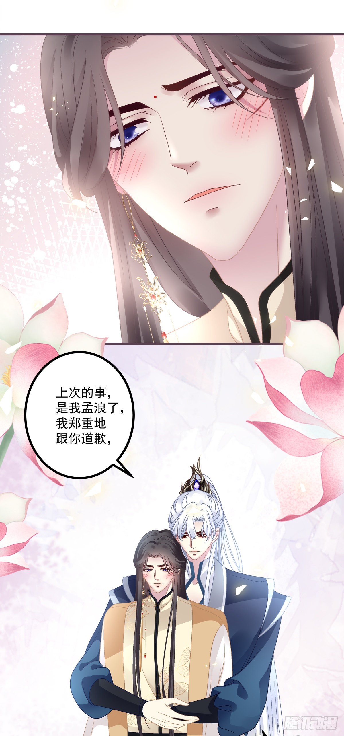 来自少君殿下的“惩罚”！36