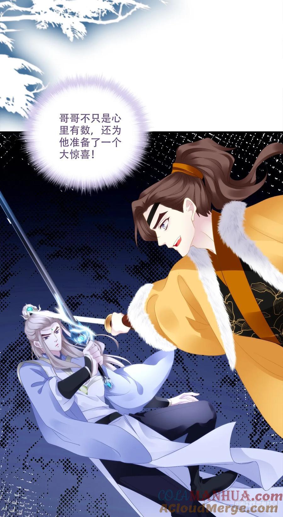 害我师傅的都得si！30