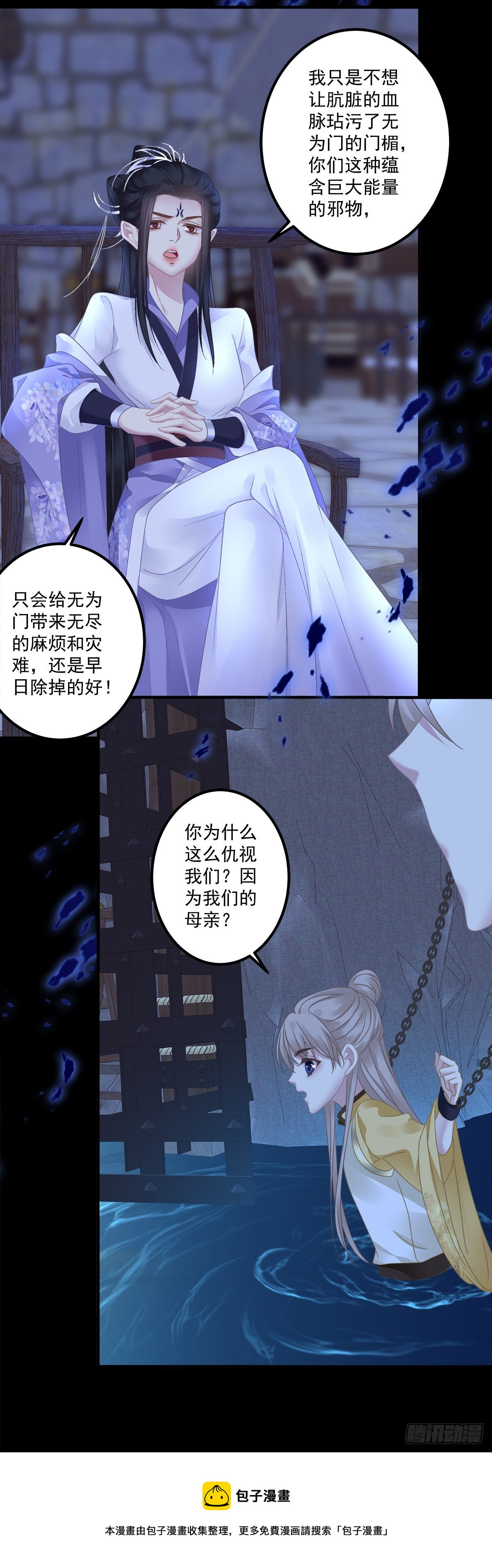 我听到有人说我死了？！24