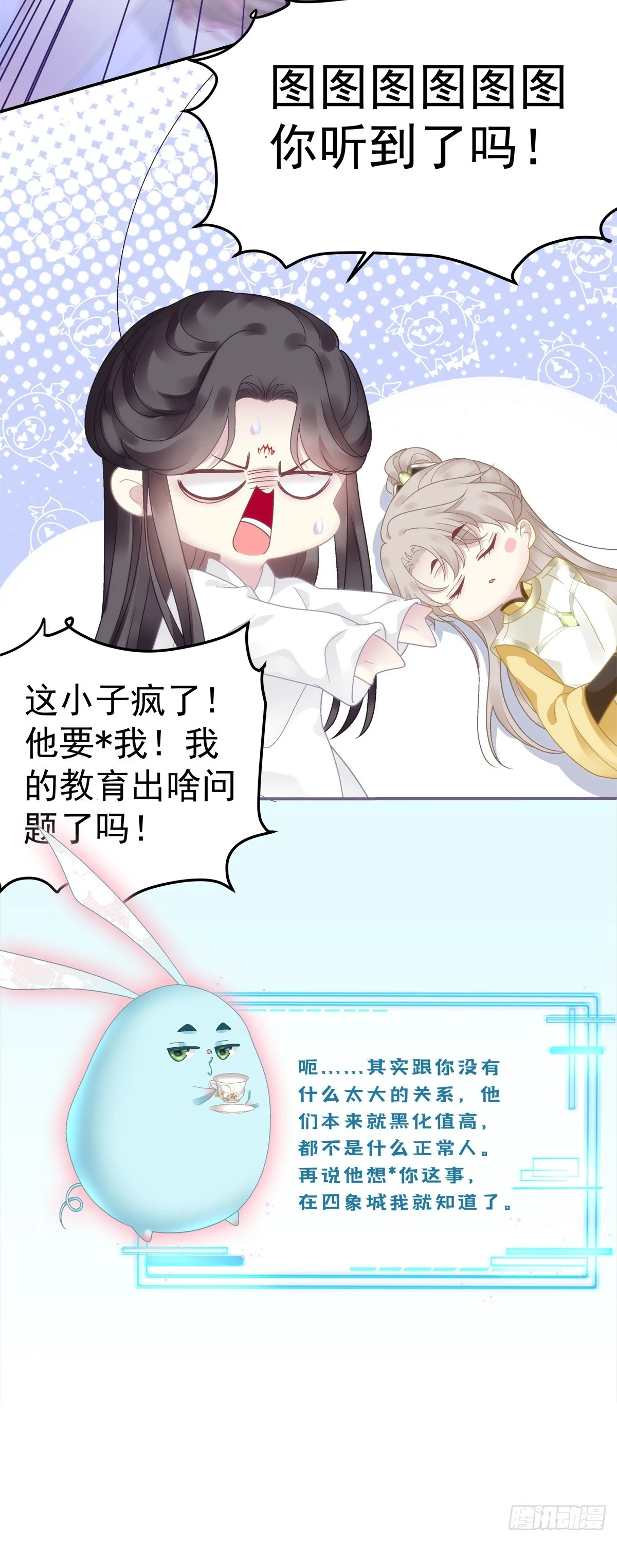 我忤逆犯上的徒弟！10