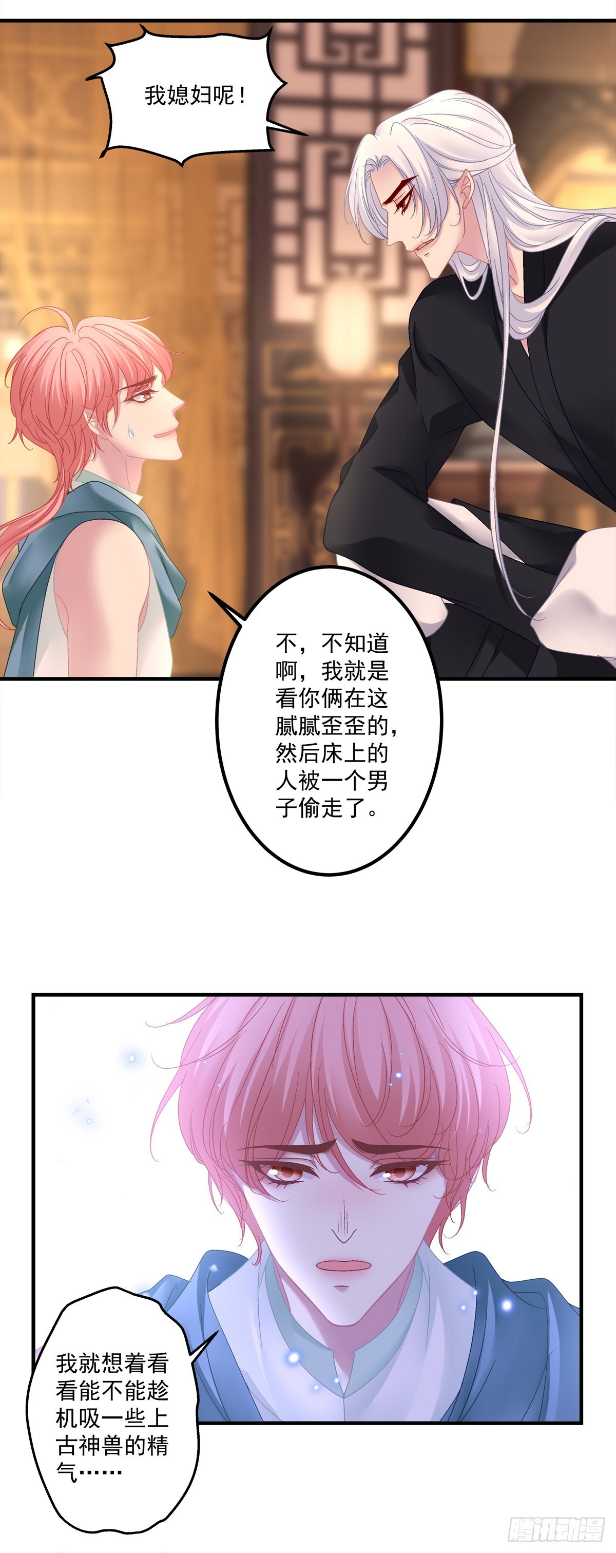 三人之争！4