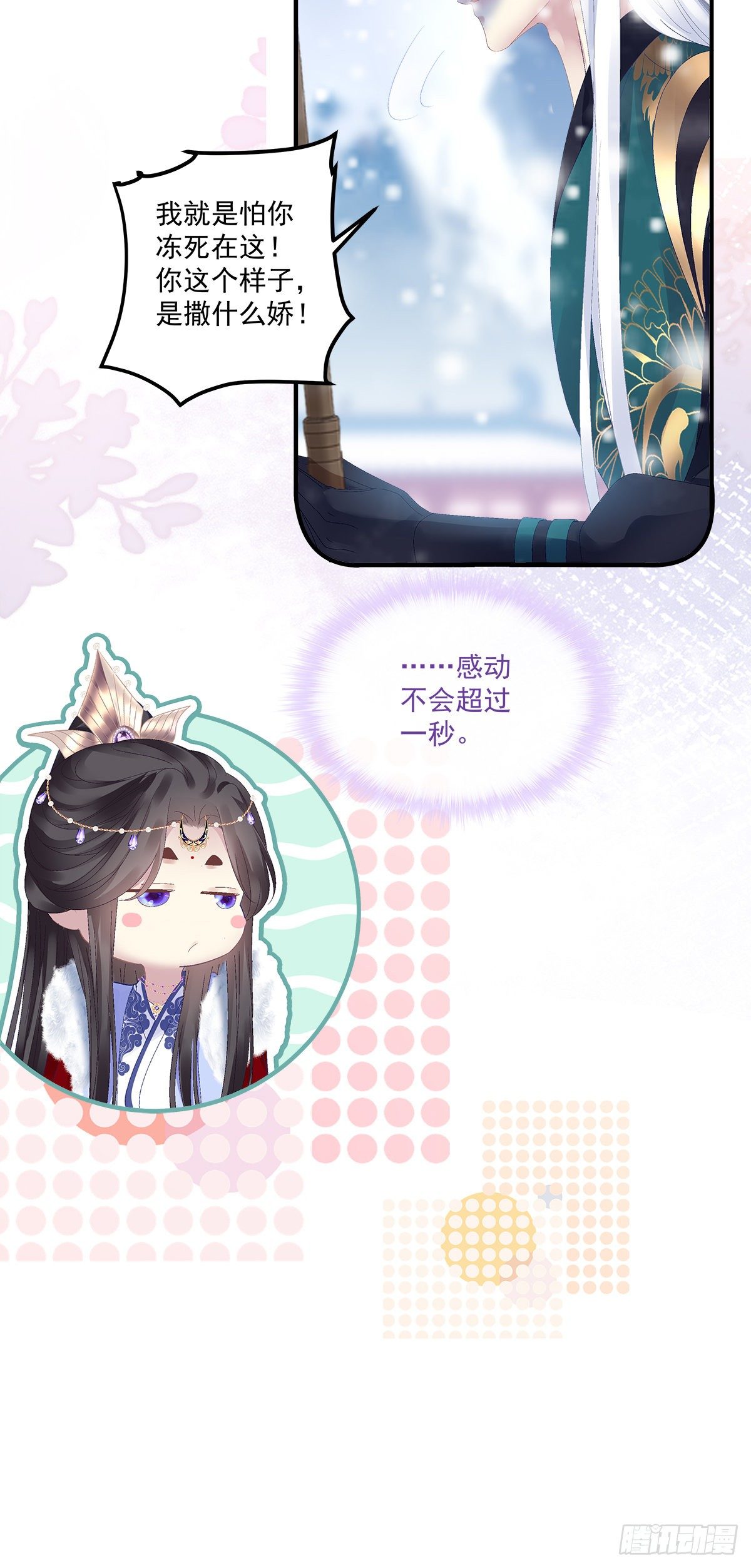 小芒果又撒娇啦！21