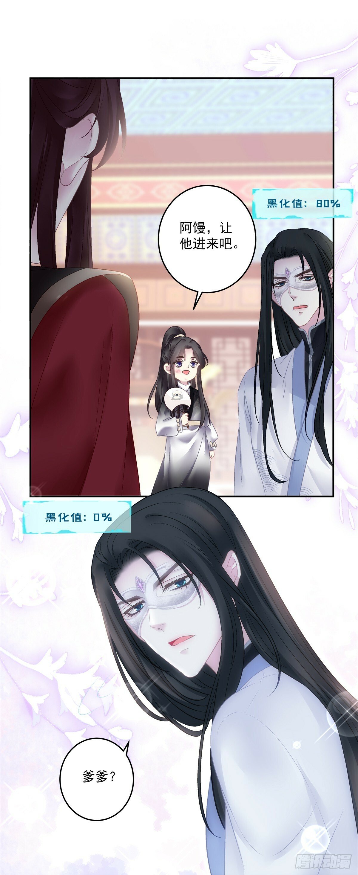 是谁掉了马？32