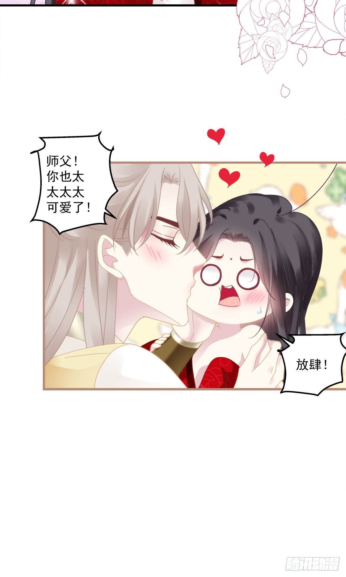 你难道不想成为师傅最亲近的人吗42