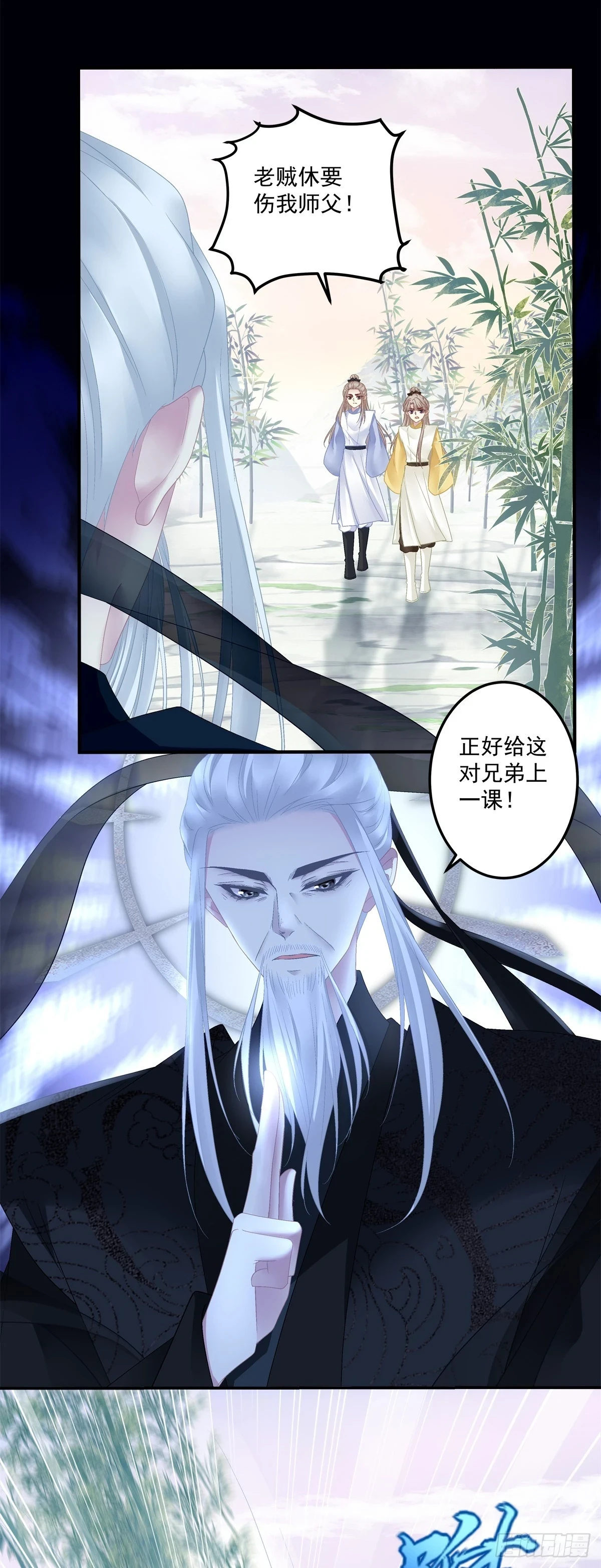 互换分身！10