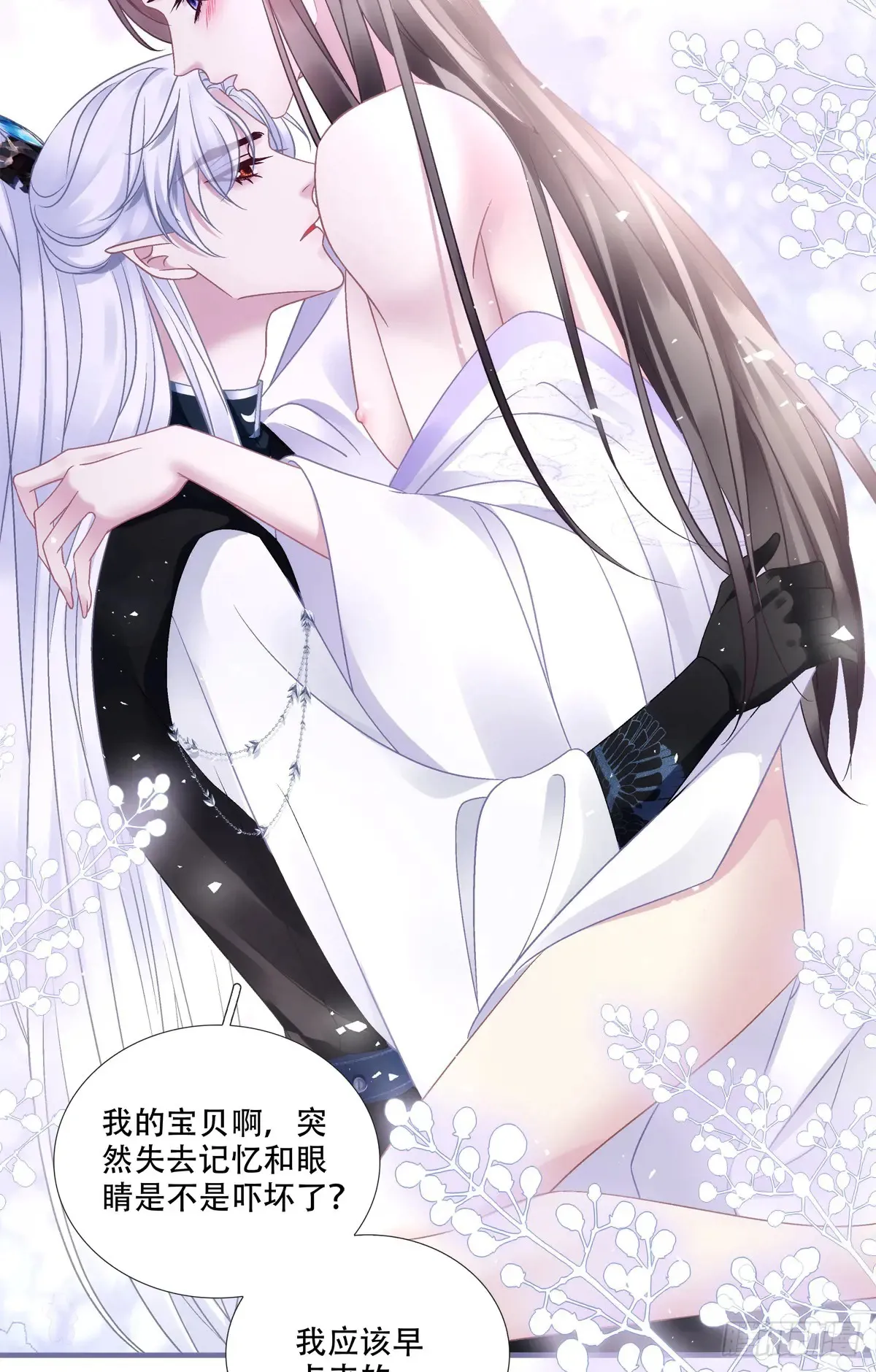 夜半幽会！36