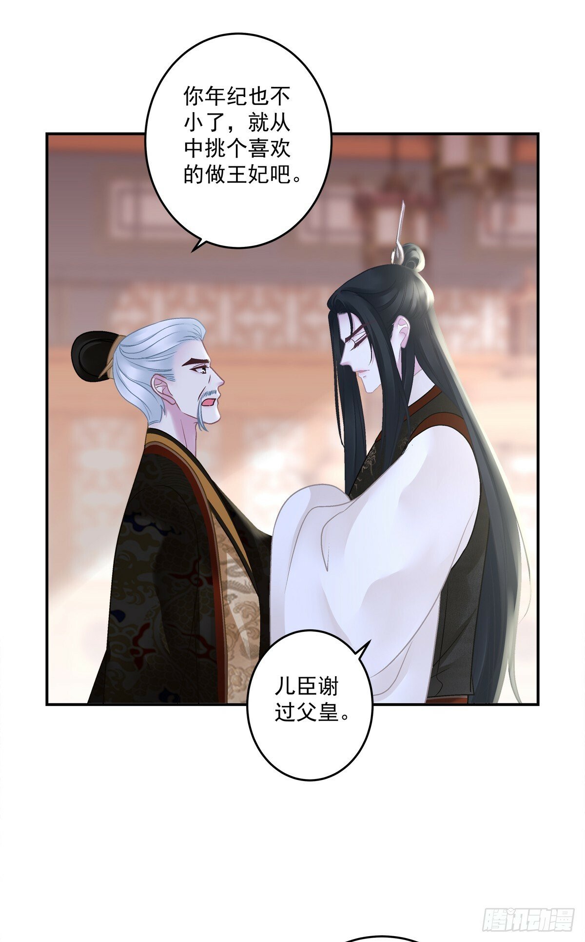 不用给你侍寝吗？！17