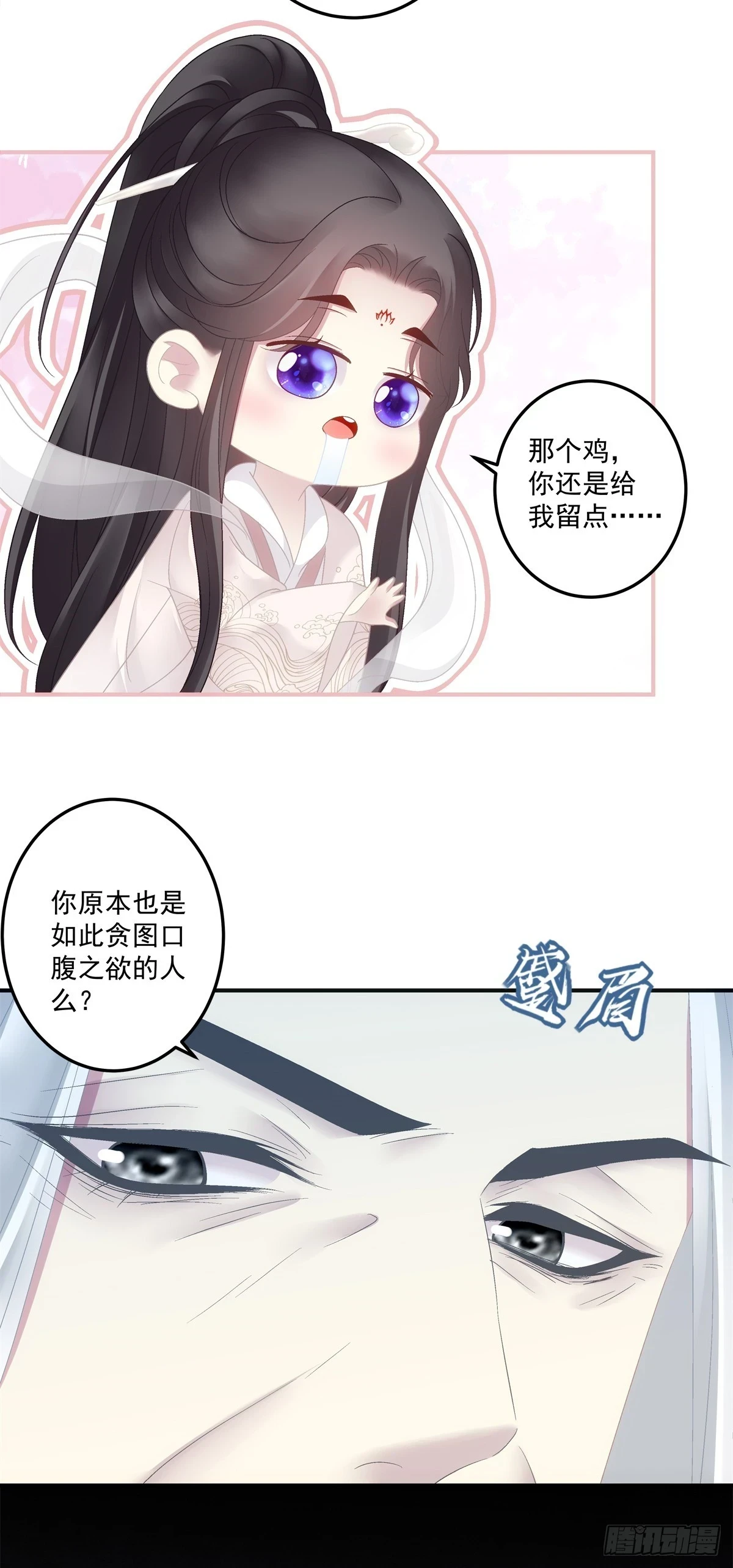 互换分身！6