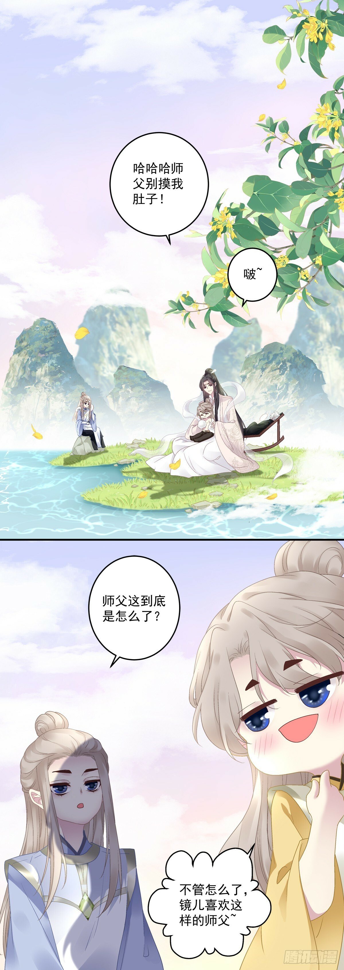 你的心意我都知道！2