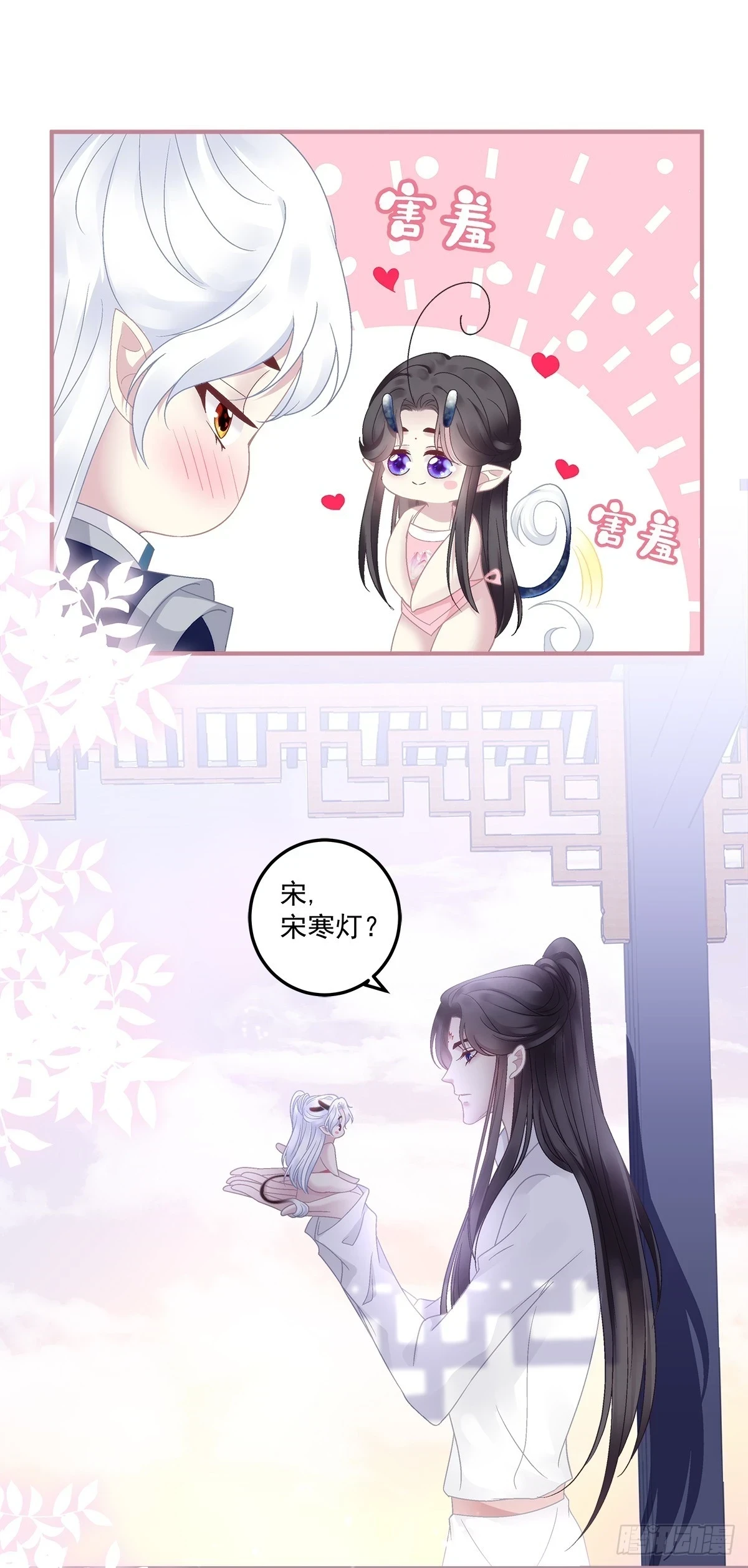 互换分身！28