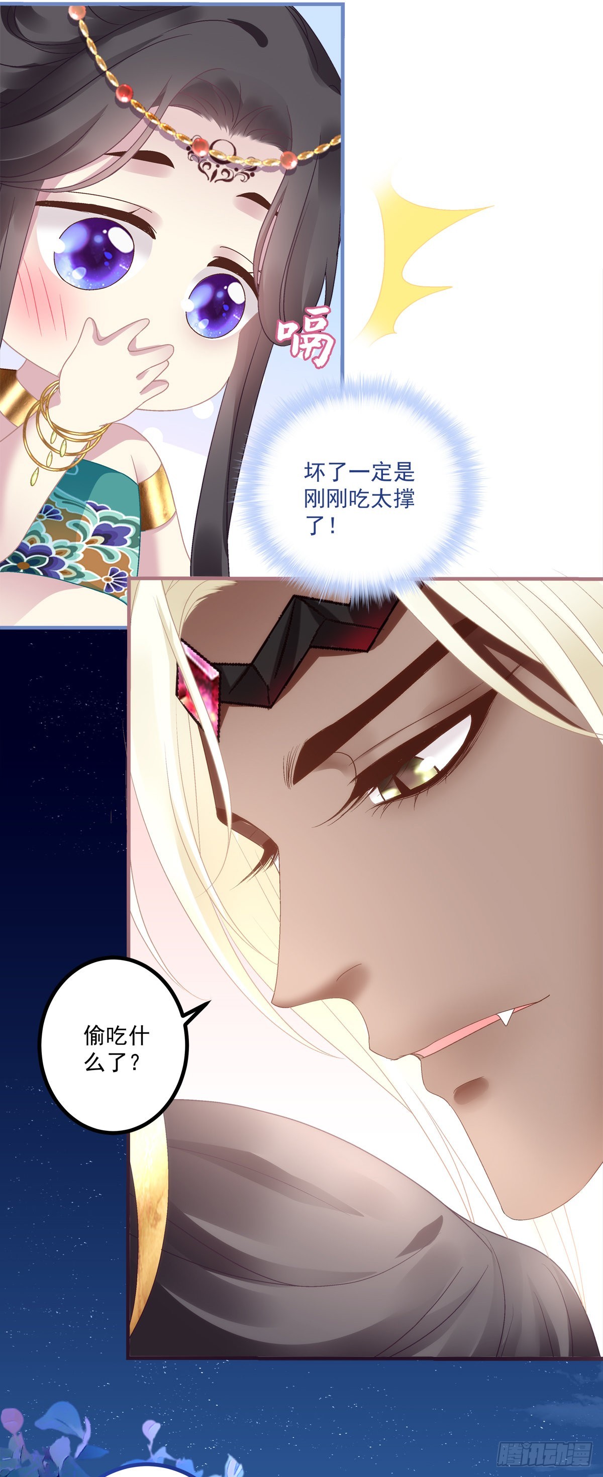 两人相遇！26