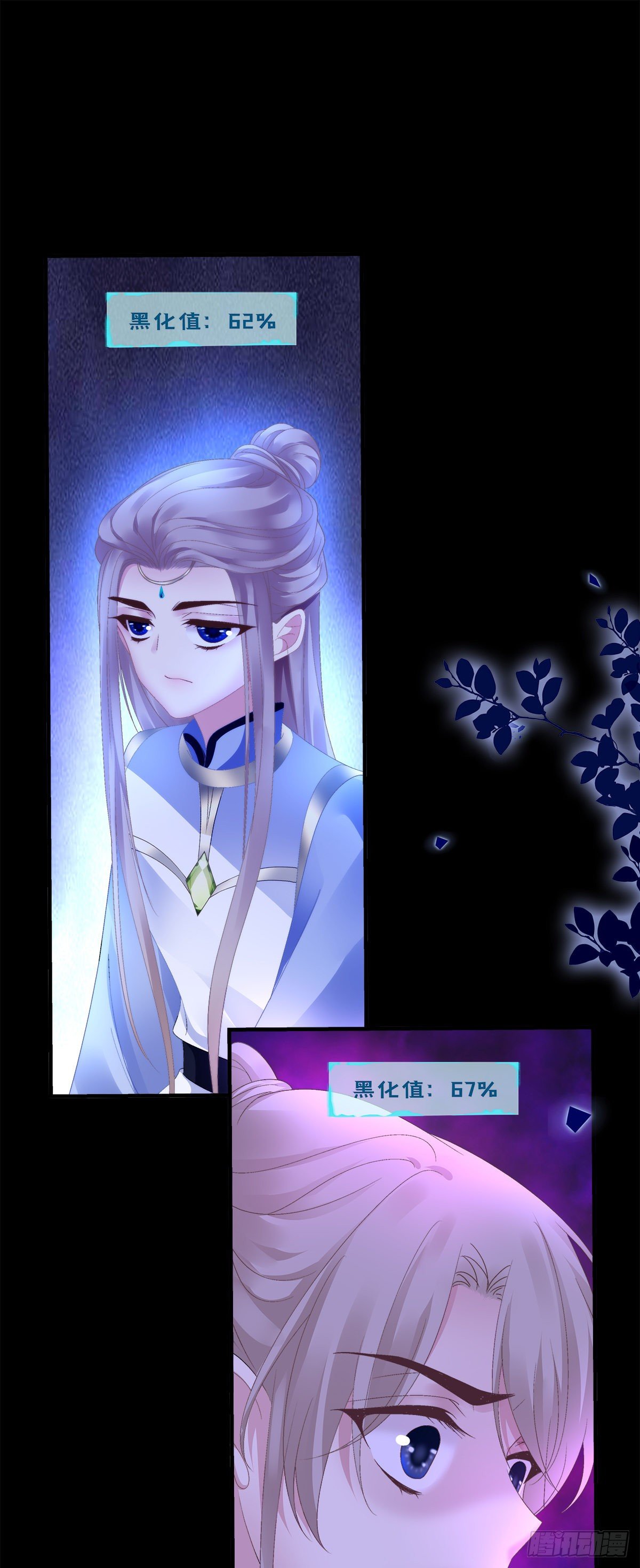 师傅，她欺负我！34