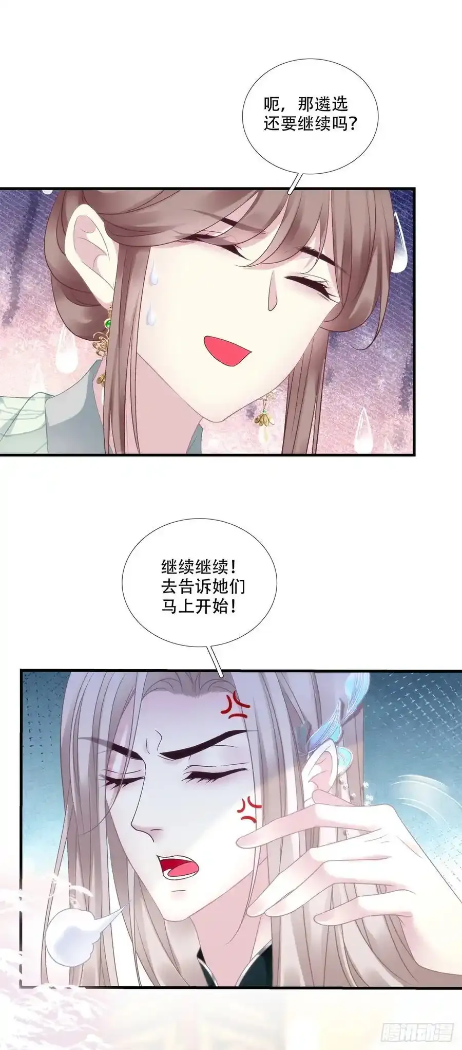 男扮女装进皇宫！！4