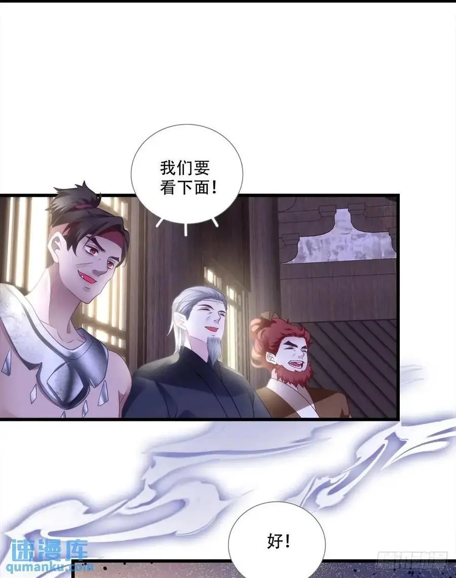 大蛇救美！26