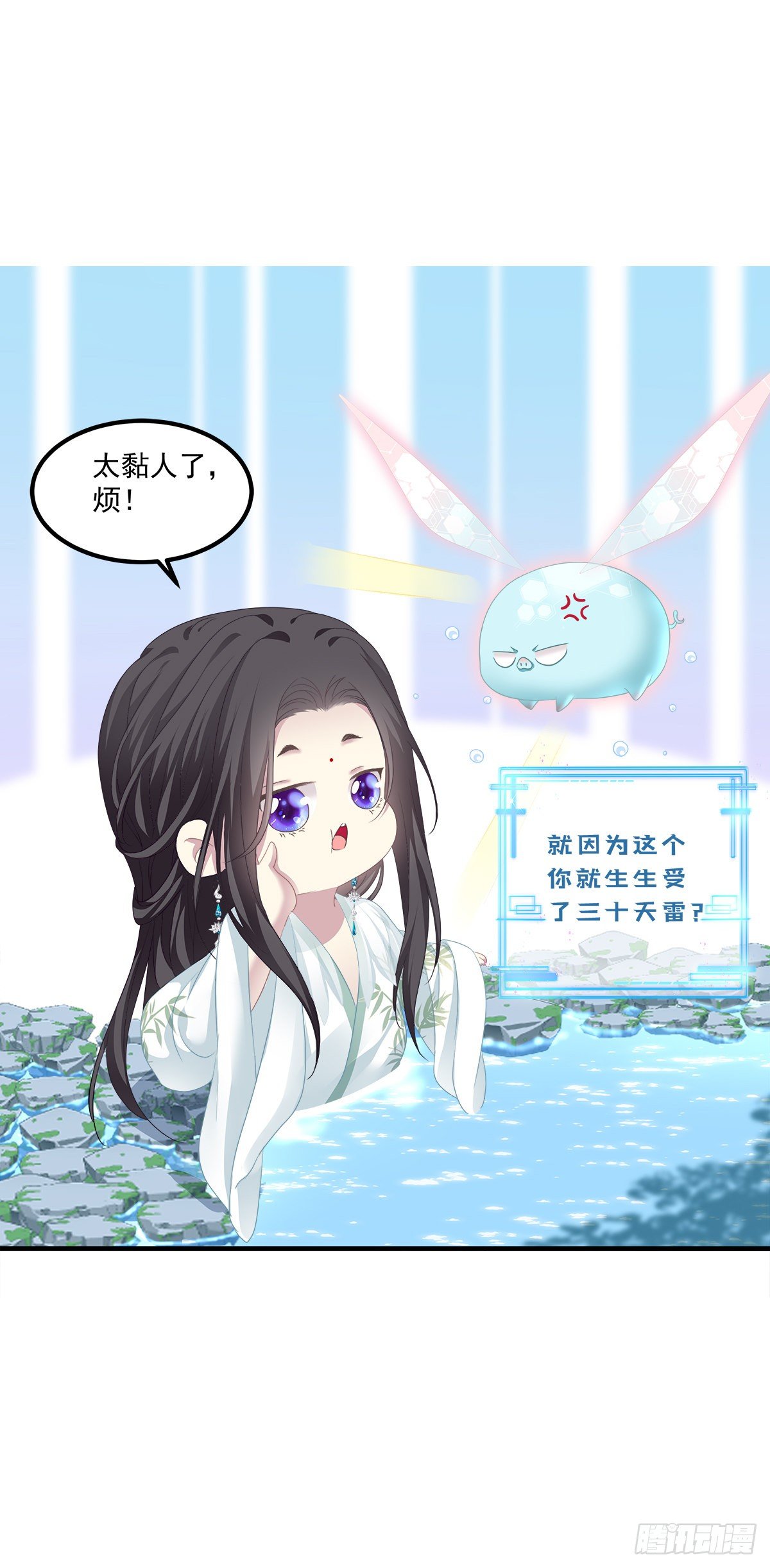 诱捕未婚夫！26