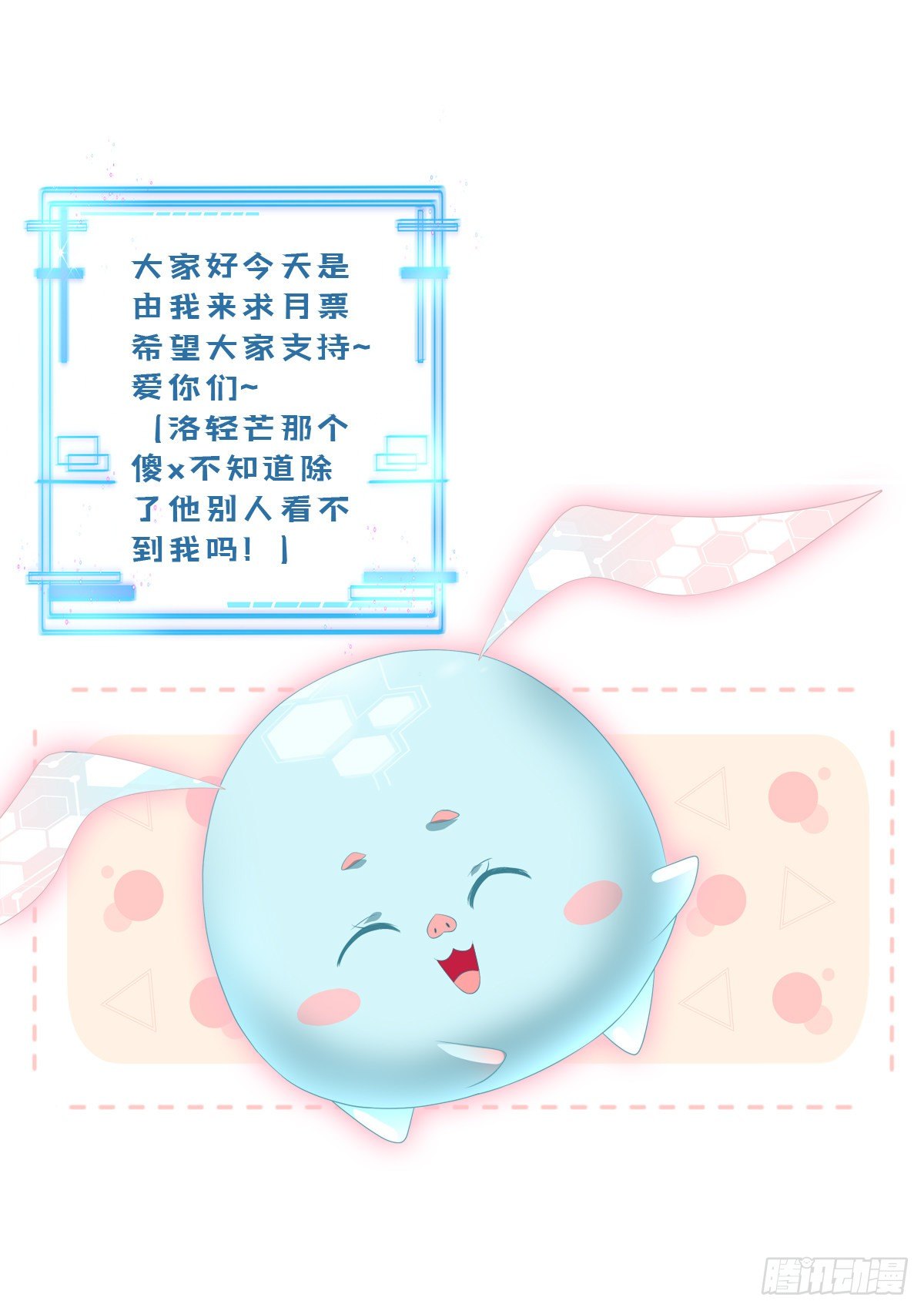 未婚夫变小宠物！40