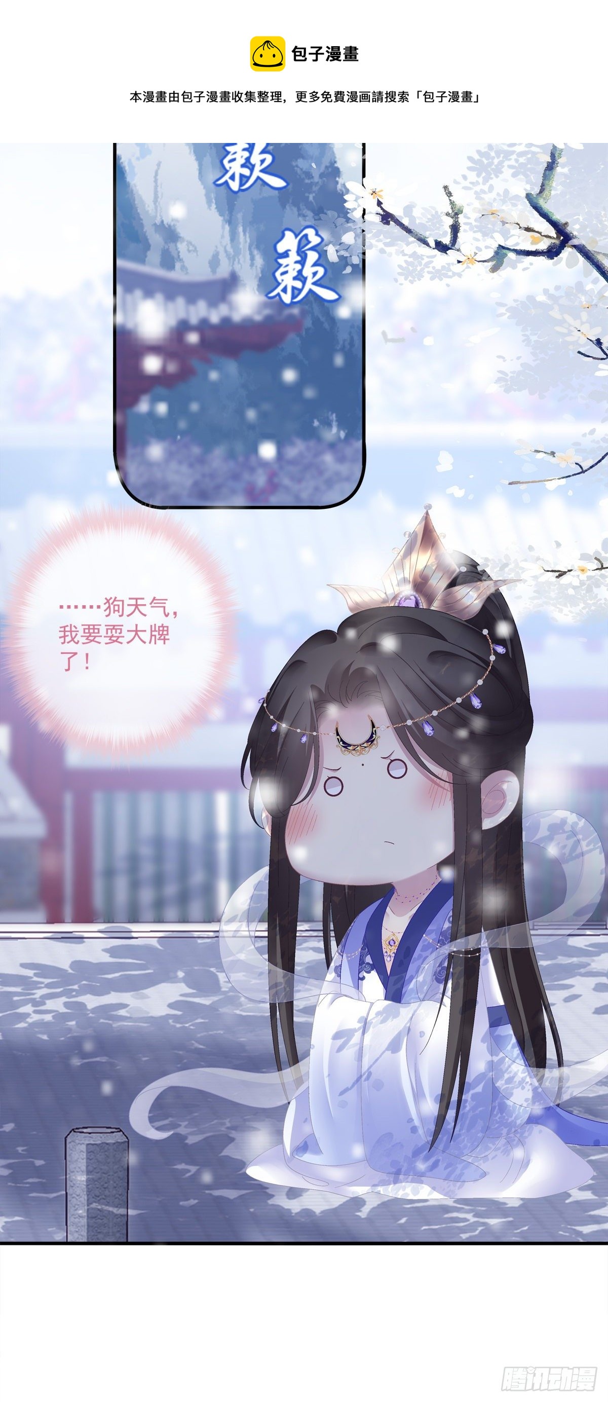 小芒果又撒娇啦！16