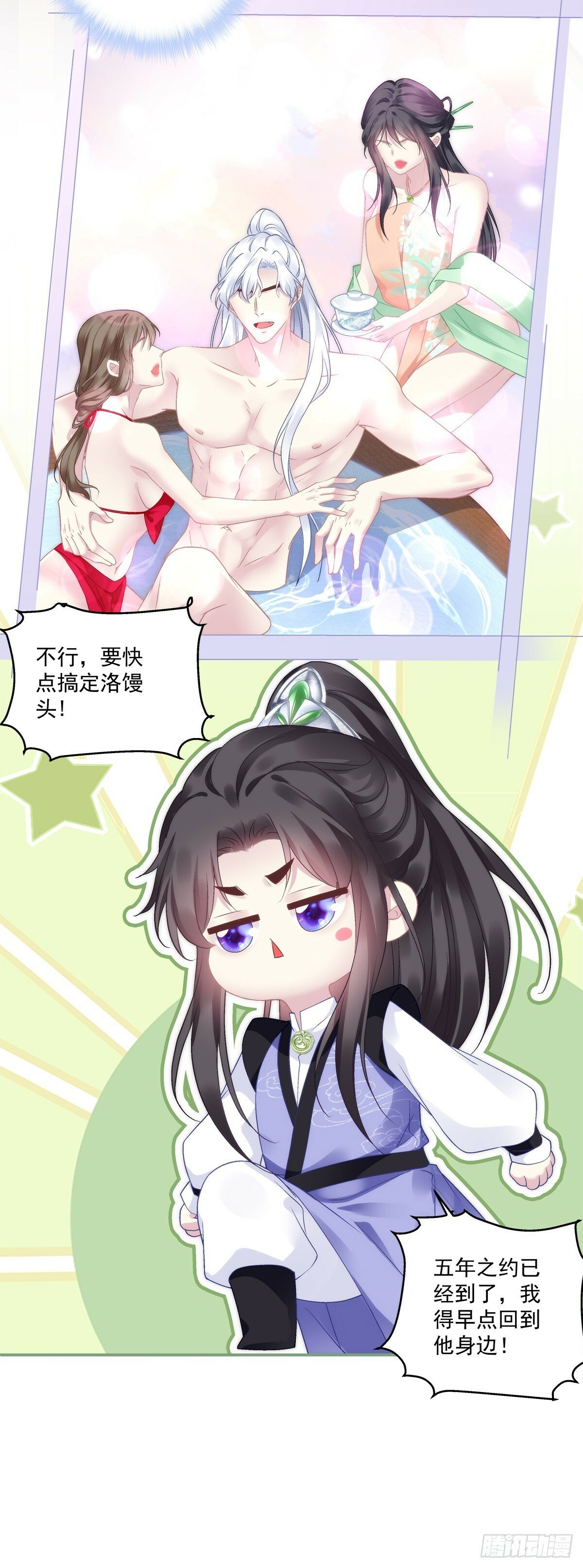 不许让别人碰你！36
