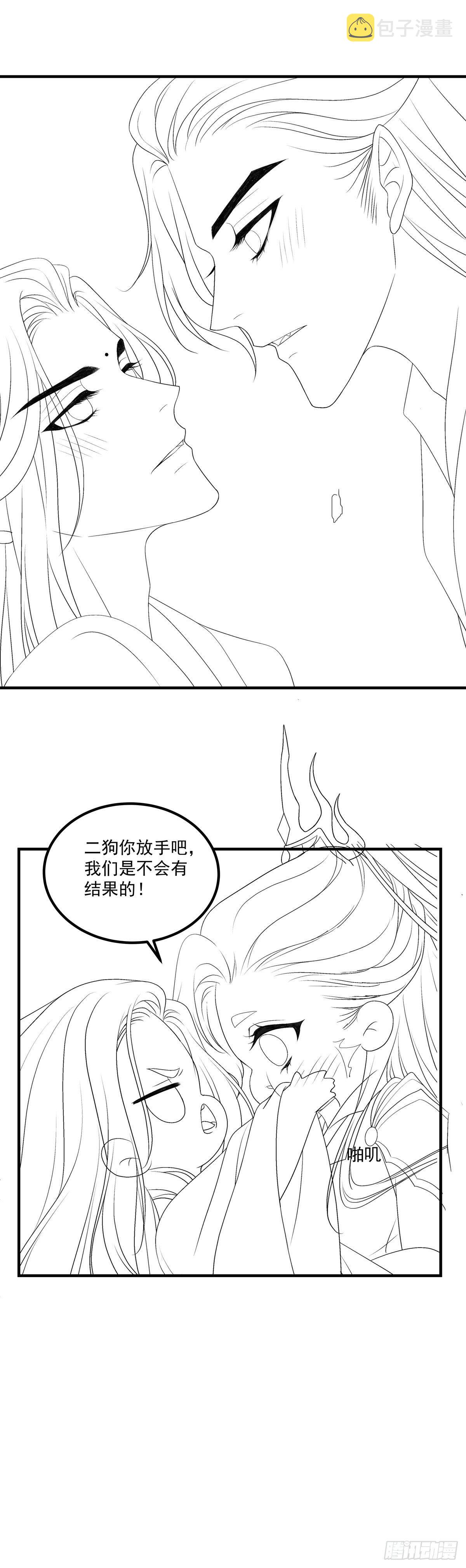 把他灌醉！45