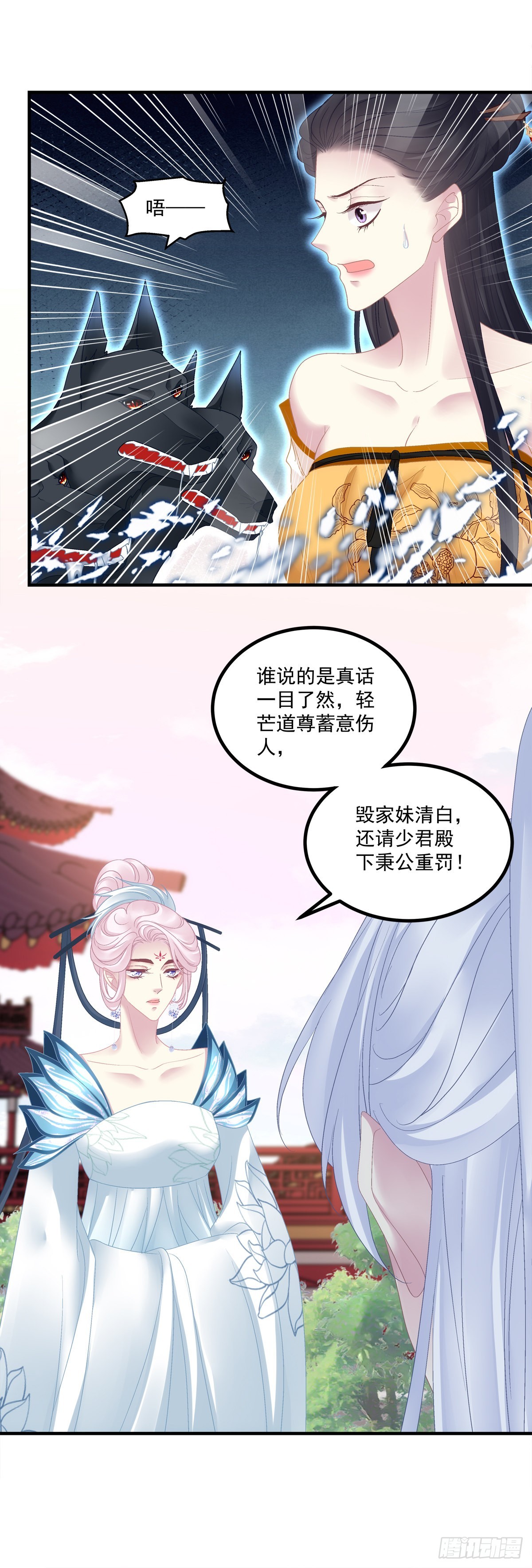 貔貅护妻！18
