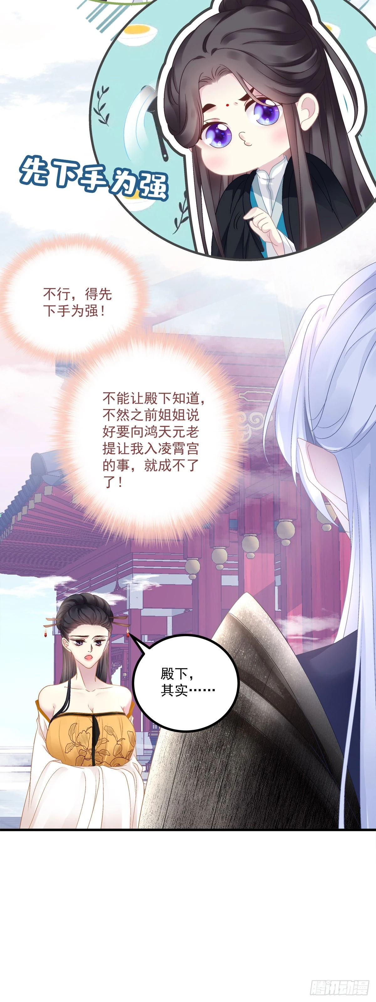 貔貅护妻！13