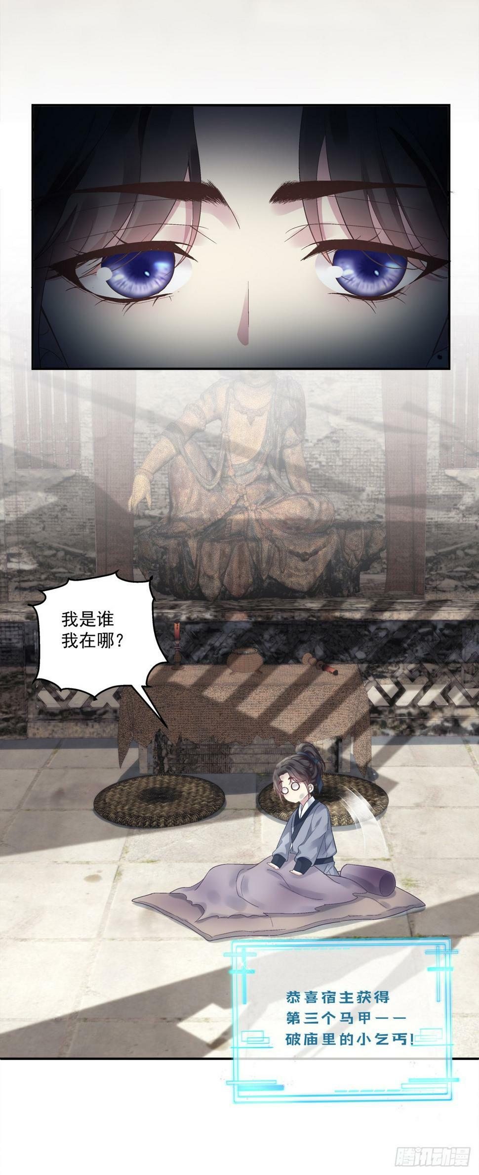 新马甲！新目标！3