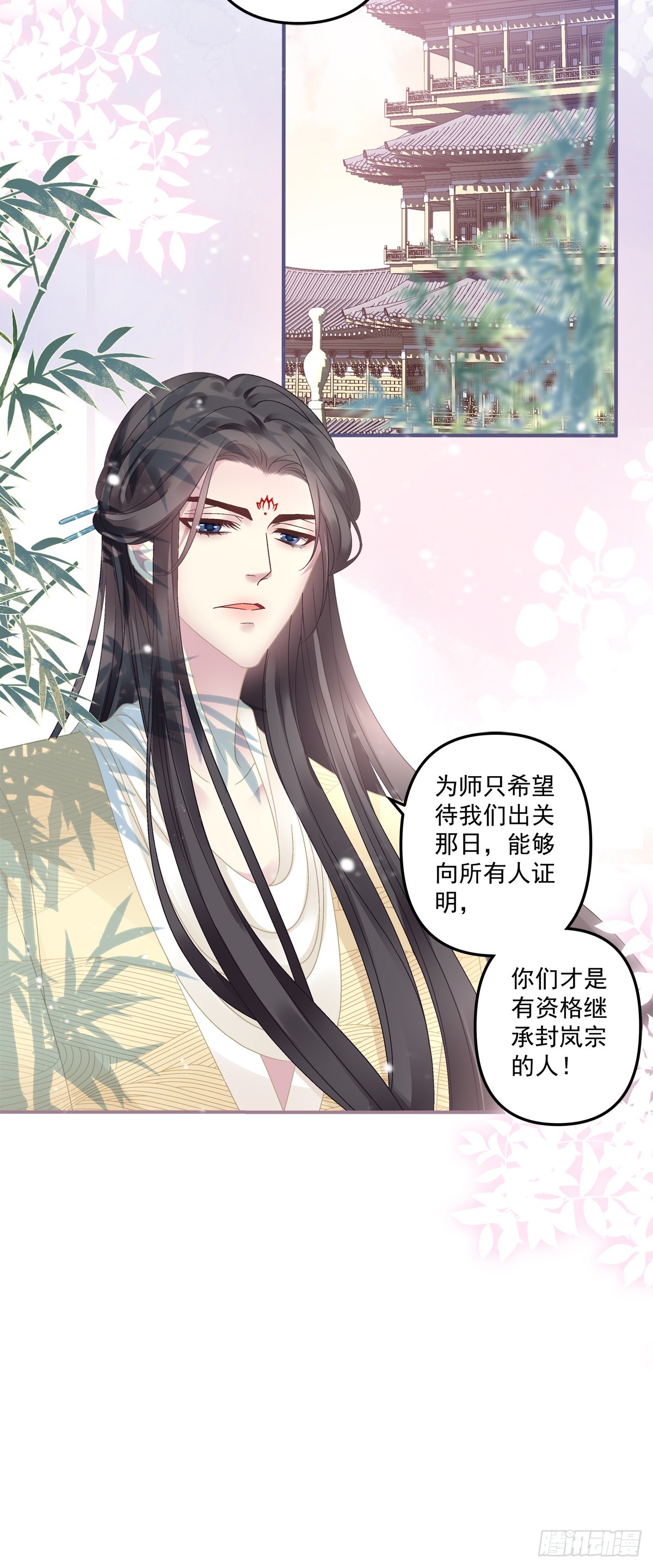 想要师父举高高！11