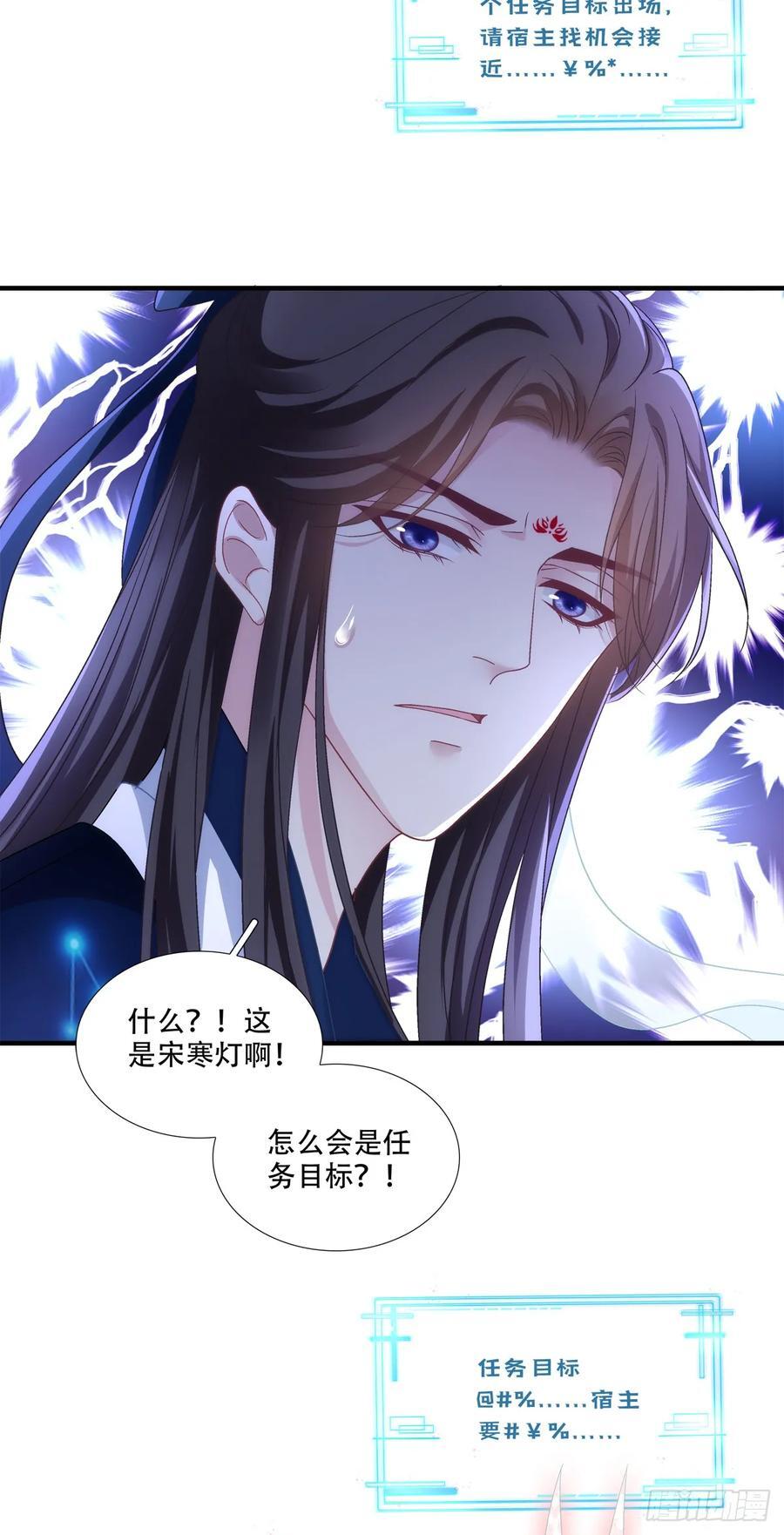害我师傅的都得si！5