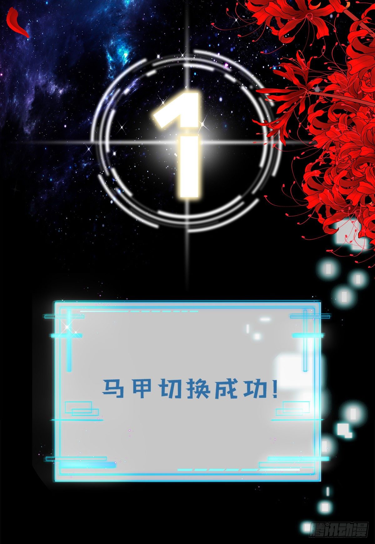 羊入虎口！19