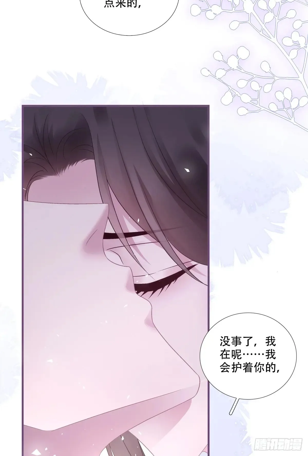 夜半幽会！37
