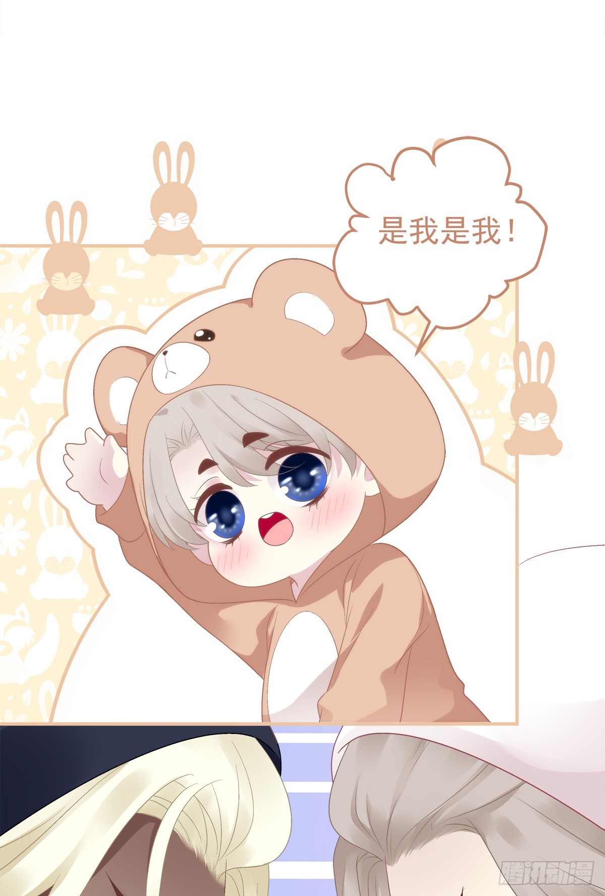 萌娃小番外！23