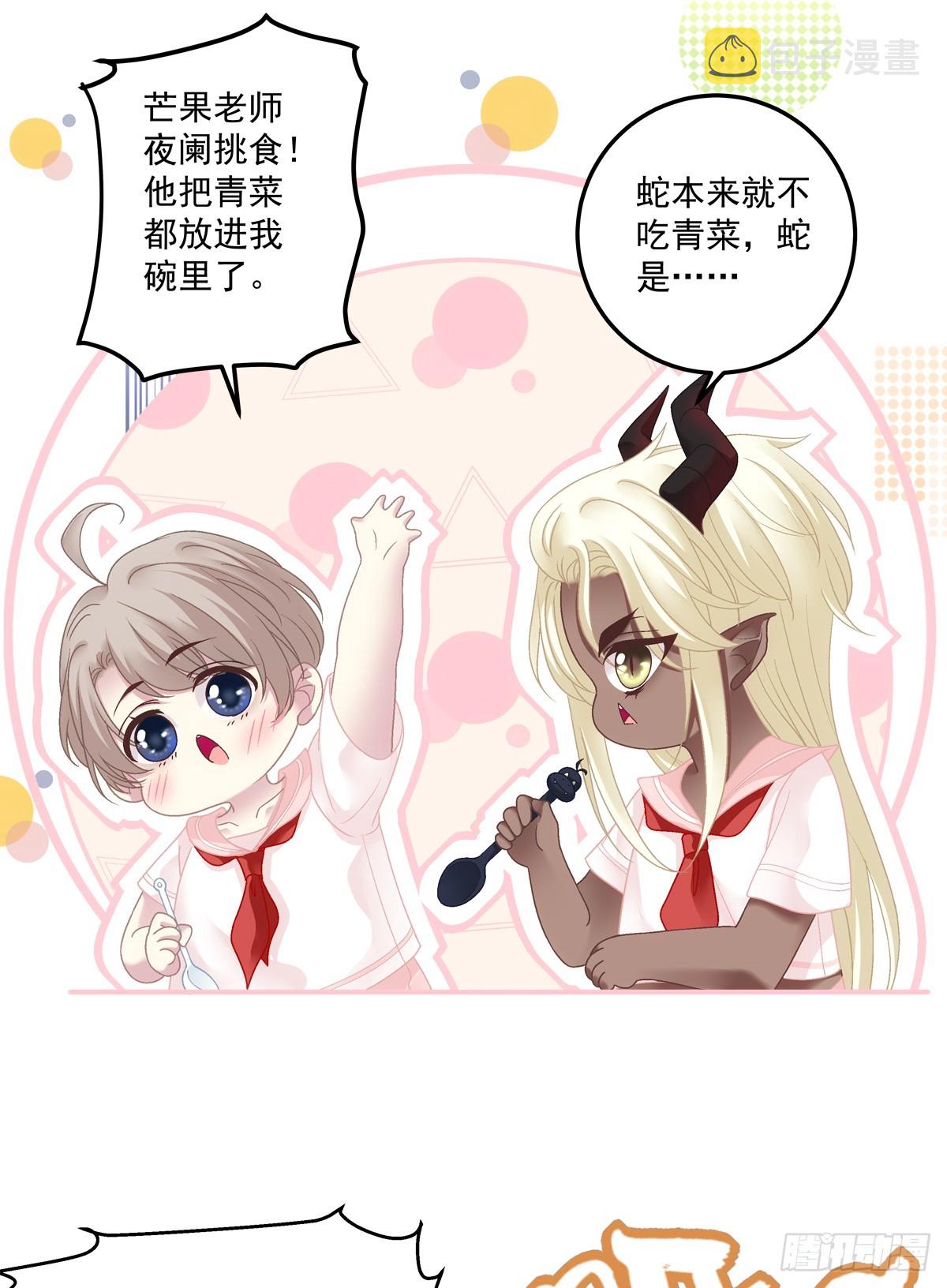 萌娃小番外！20