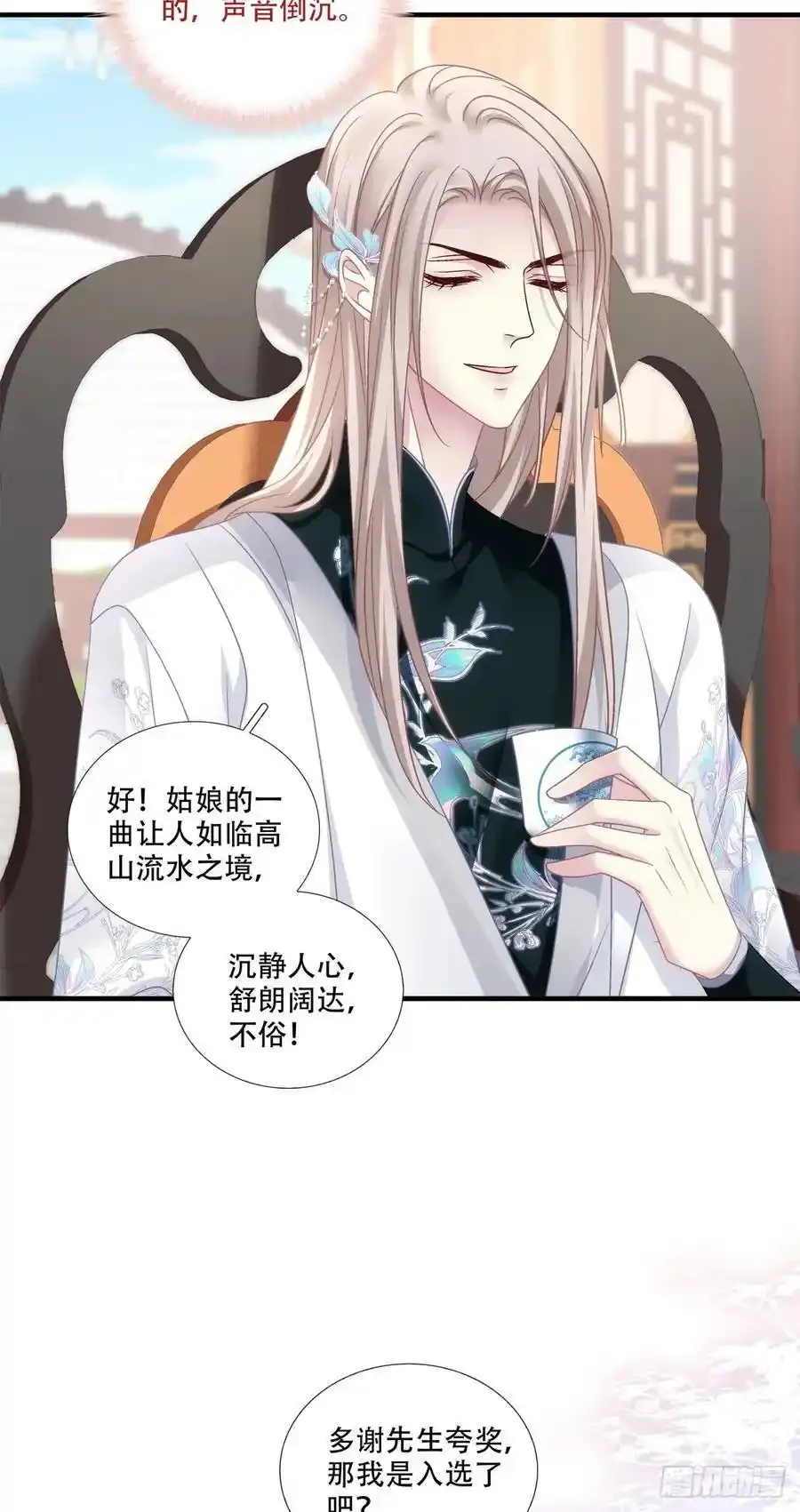 男扮女装进皇宫！！20