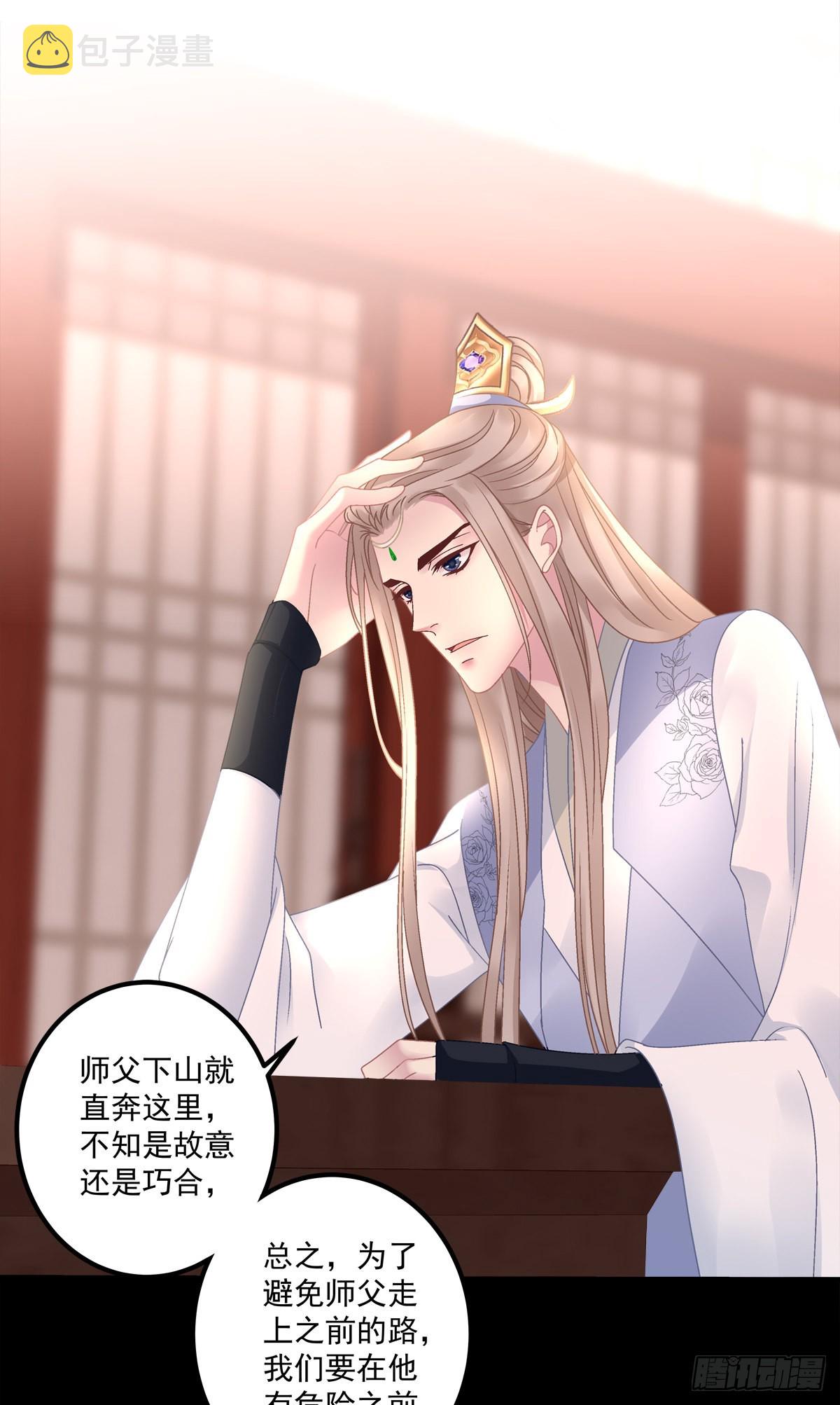 师父的前世今生！32